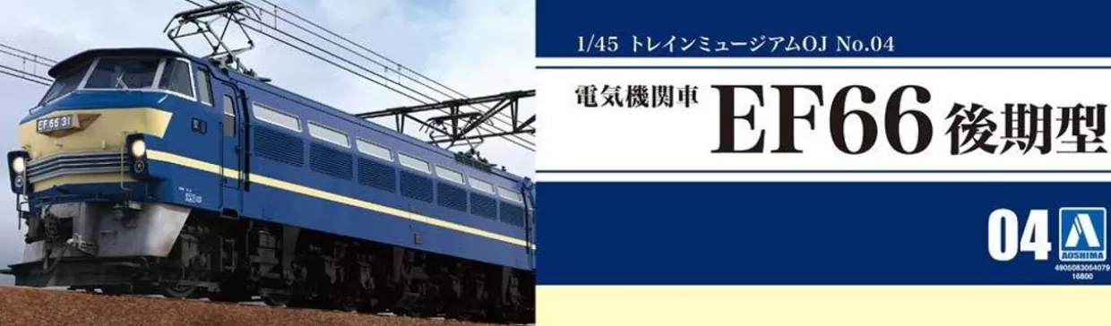 Store Aoshima Train Museum Oj 1/45 Series Locomotive Ef66 Later Ver. Plastic Model