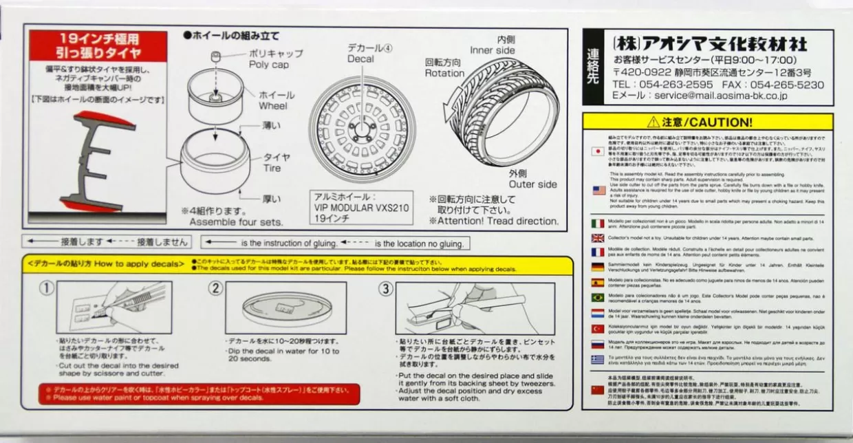 Store Aoshima Tuned Parts 1/24 Vip Modular Vsx210 19Inch Tire & Wheel Set