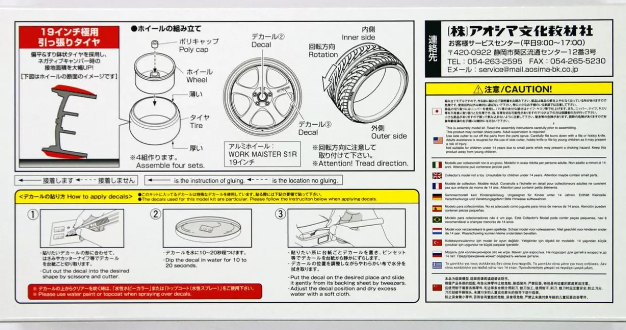 Fashion Aoshima Tuned Parts 1/24 Work Meister S1R 19Inch Tire & Wheel Set