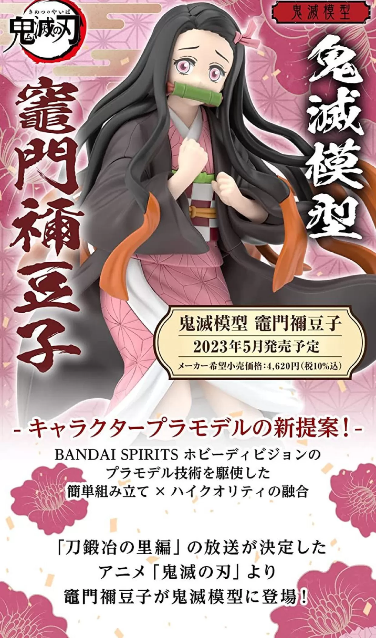 Sale Bandai Demon Slayer: Kimetsu No Yaiba Nezuko Kamado Plastic Model