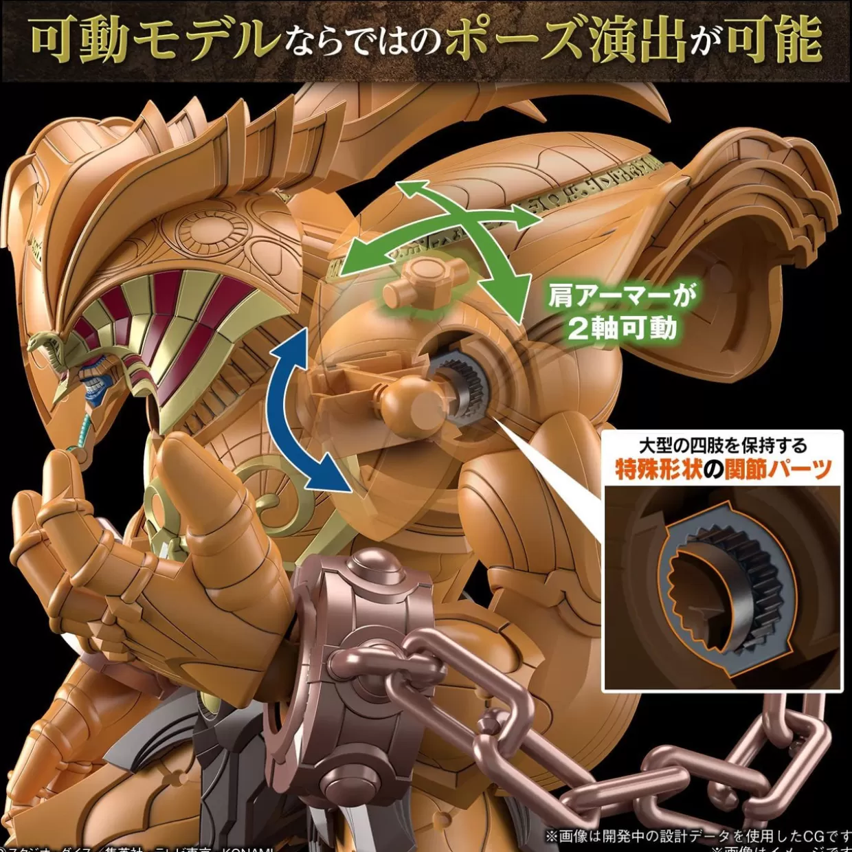 Shop Bandai Figure-Rise Standard Yu-Gi-Oh! Amplified The Legendary Exodia Incarnate Plastic Model
