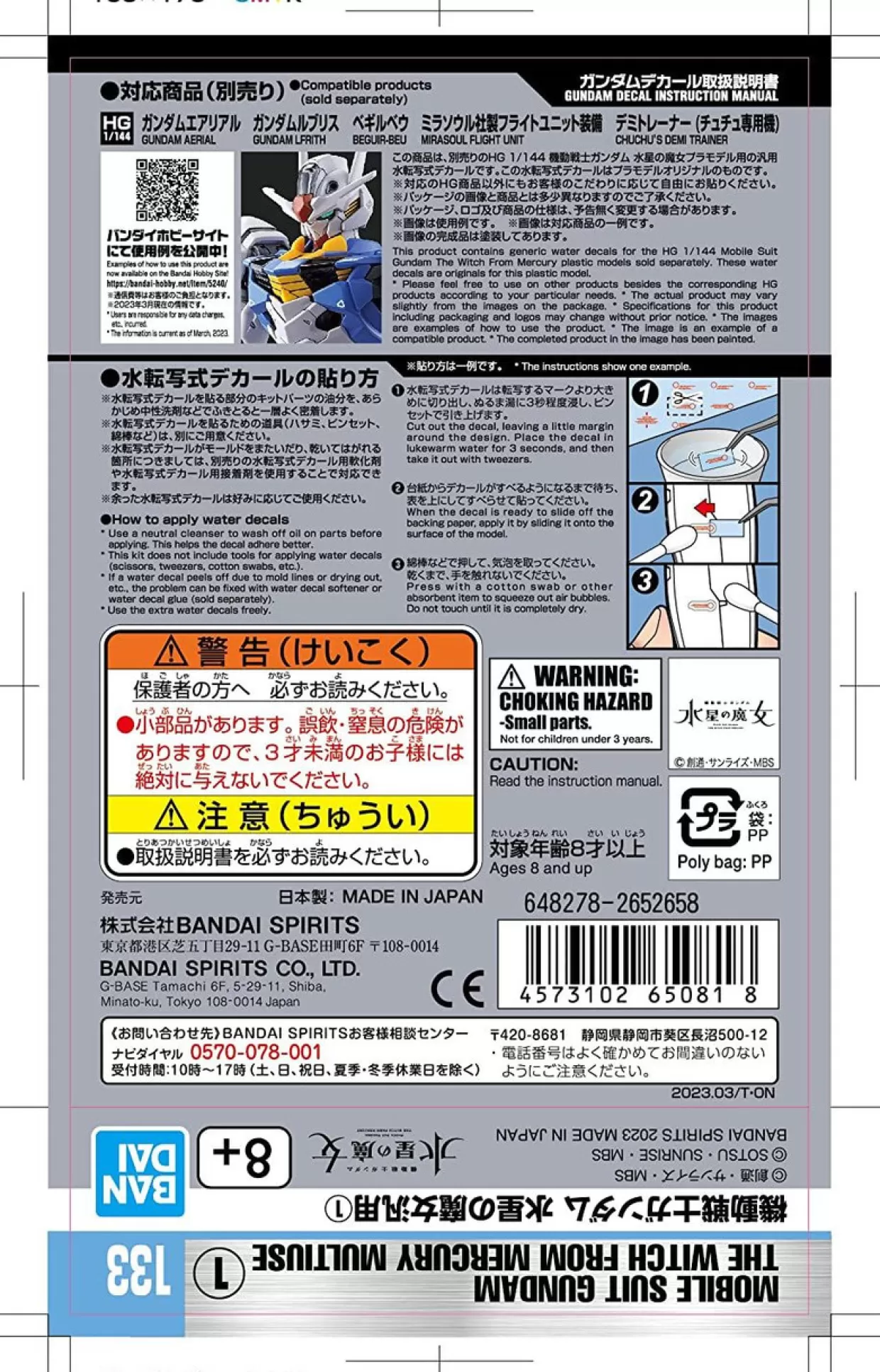 Best Bandai Gundam Decal No.133 For 1/144 Gundam: The Witch From Mercury Multiuse (1)