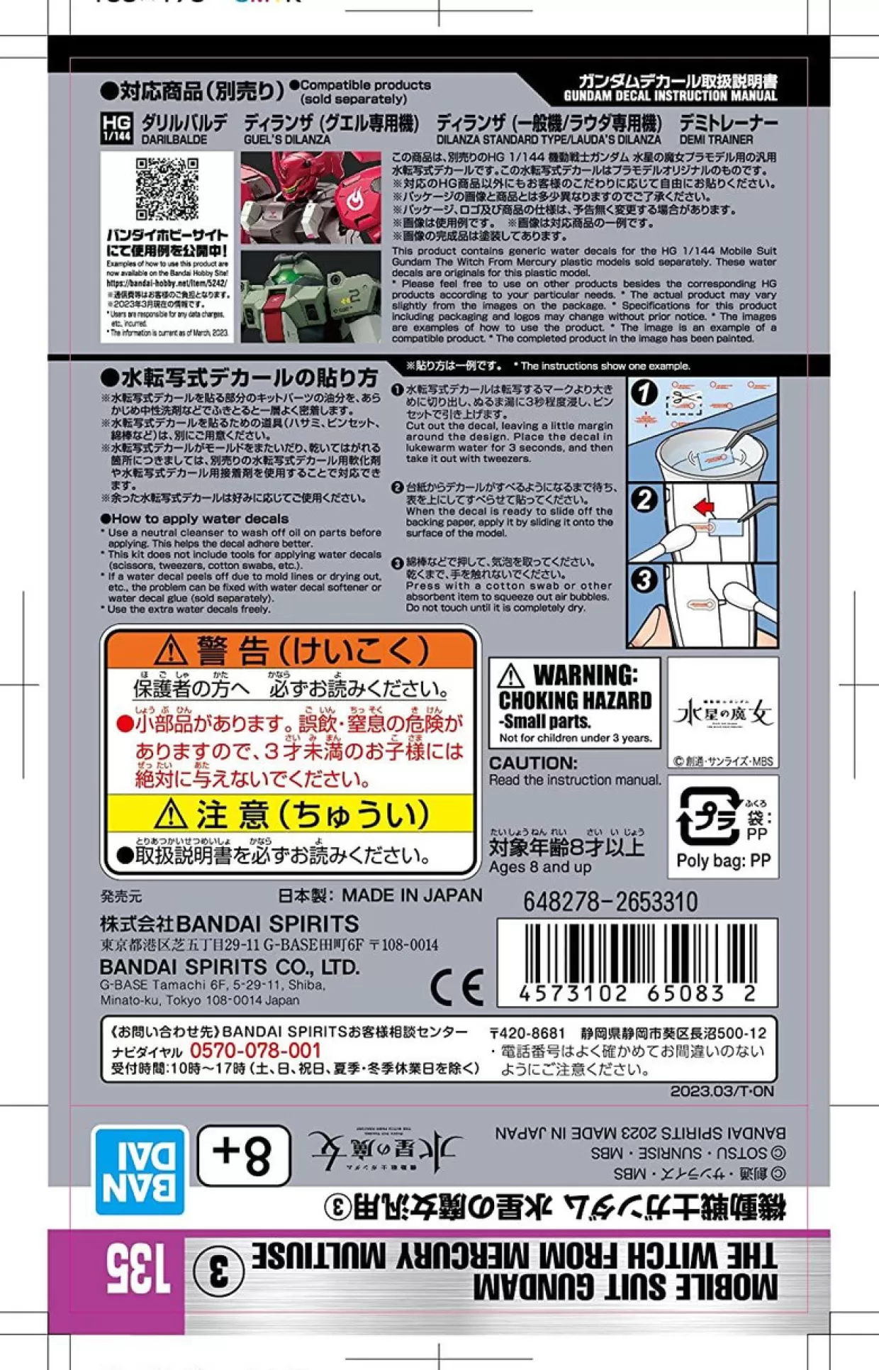 Cheap Bandai Gundam Decal No.135 For 1/144 Gundam: The Witch From Mercury Multiuse (3)