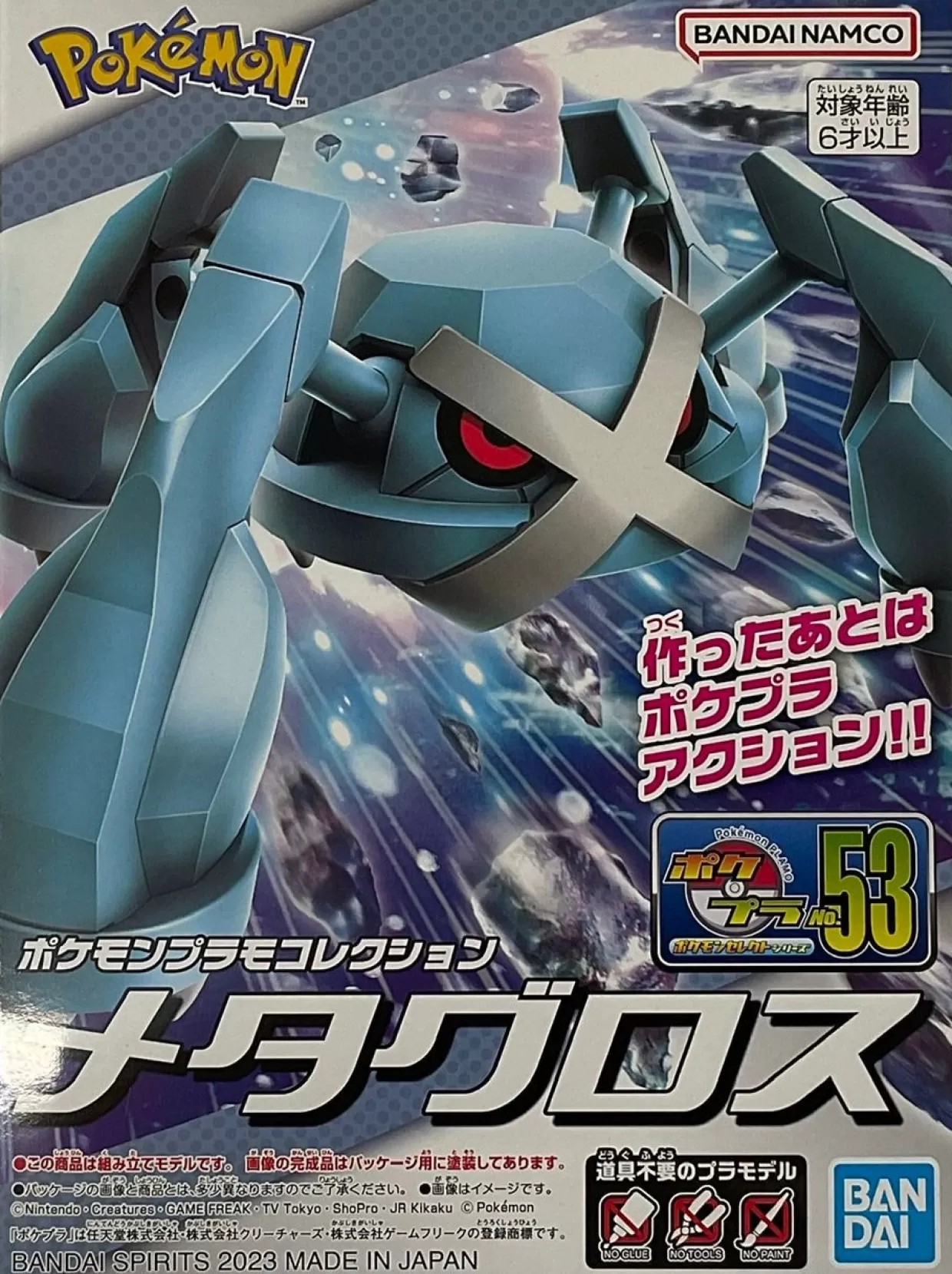 Store Bandai Pokemon Plamo Metagross Plastic Model