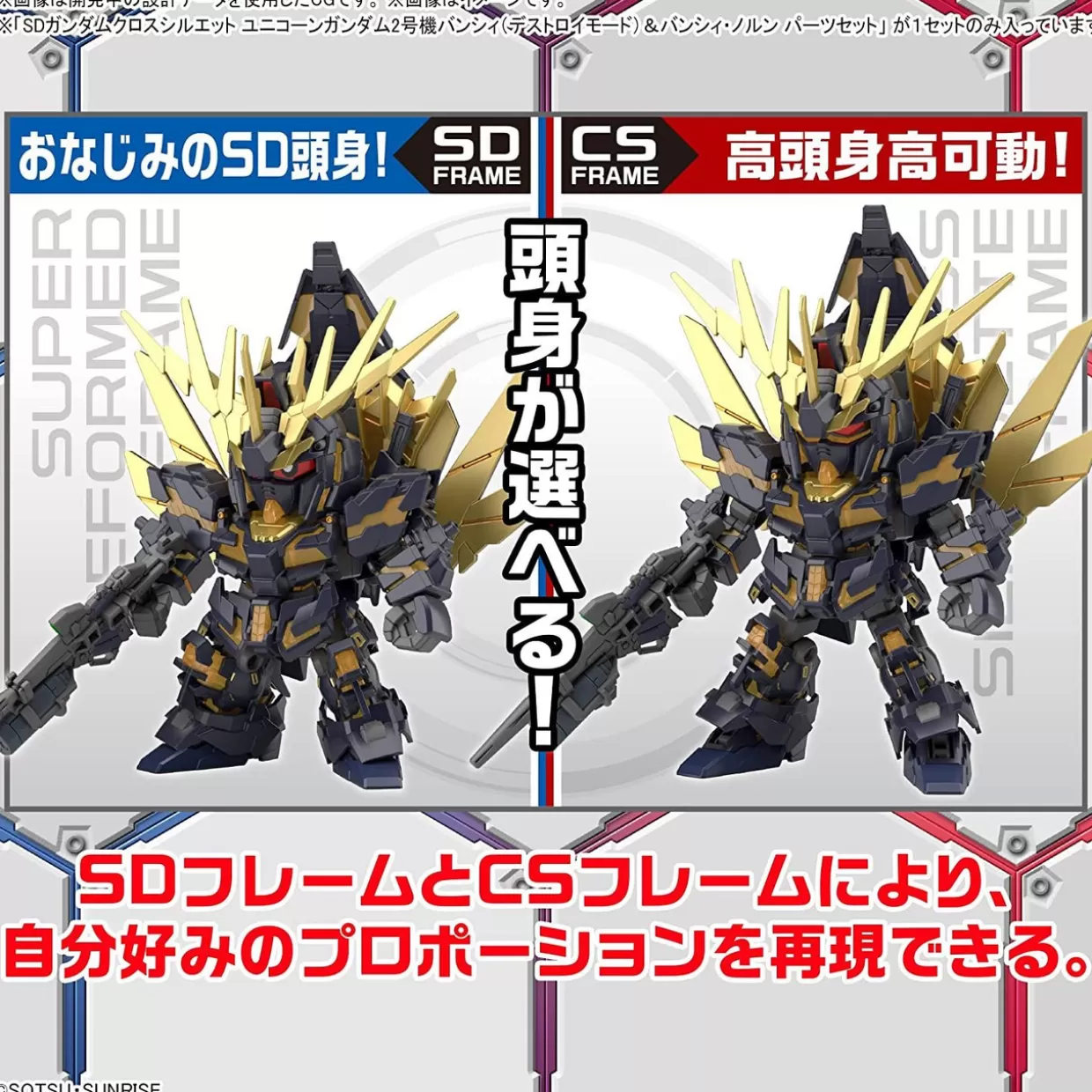 Fashion Bandai Sd Gundam Cross Silhouette Unicorn Gundam 02 Banshee (Destroy Mode) & Banshee Norn Parts Set Plastic Model