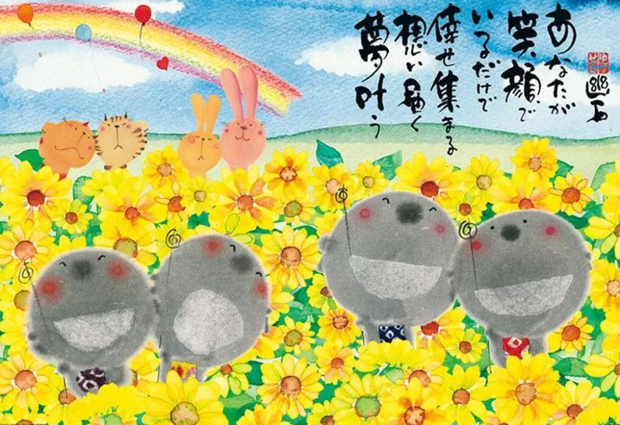 Store Beverly 93-162 Jigsaw Puzzle Animals In A Sunflower Field By Yuseki Miki (300 Pieces)