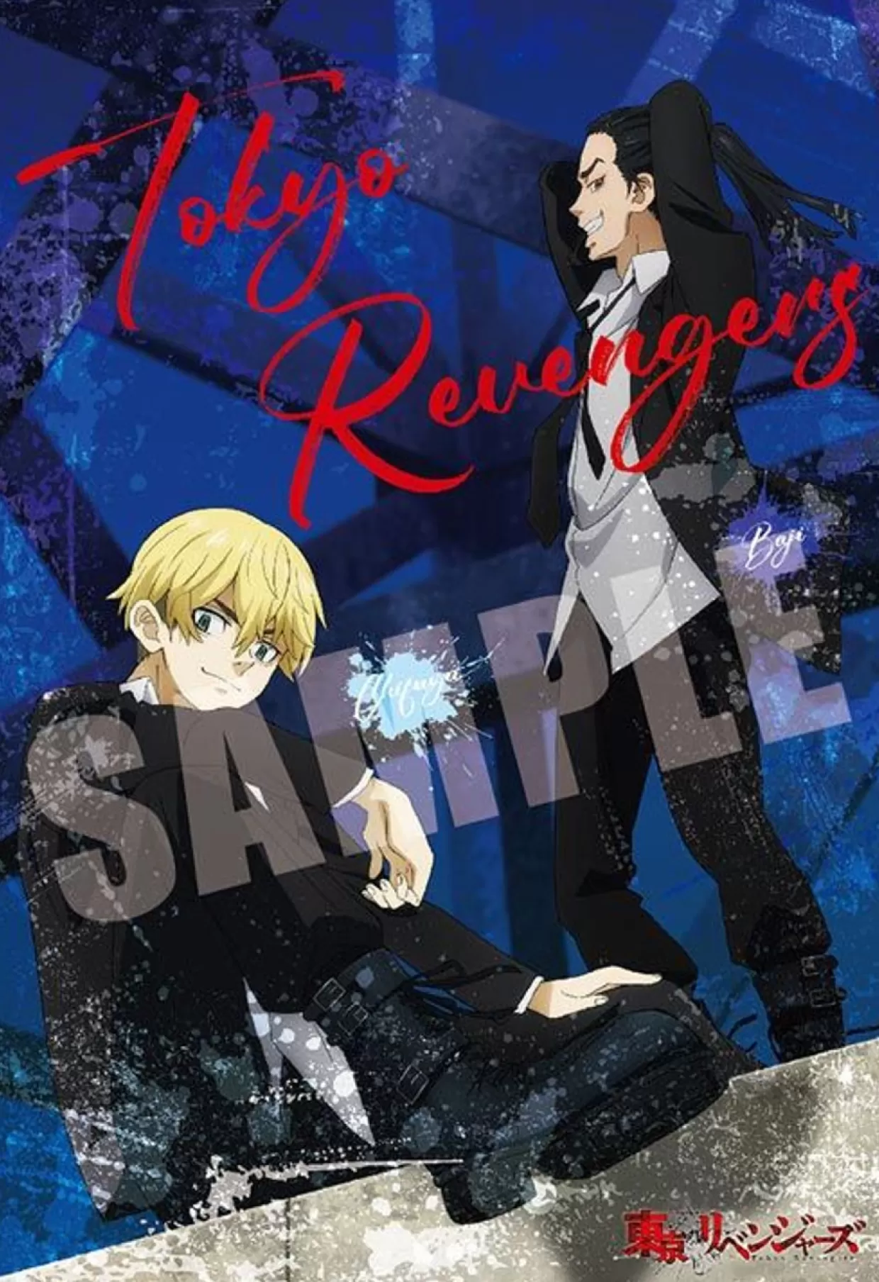 Outlet Beverly 83-123 Jigsaw Puzzle Tokyo Revengers Keisuke Baji & Chifuyu Matsuno (300 Pieces)