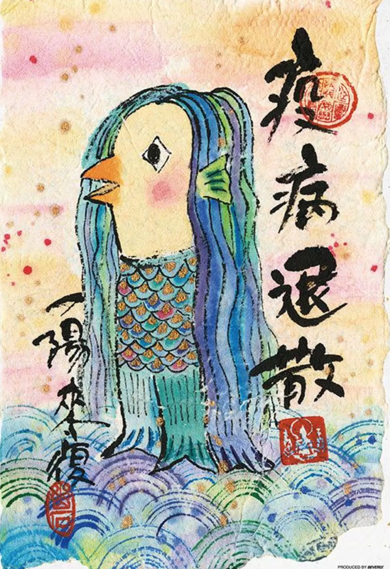 Outlet Beverly 93-160 Jigsaw Puzzle Yuseki Miki Amabie(Japanese Apparition) Escape From The Plague (300 Pieces)
