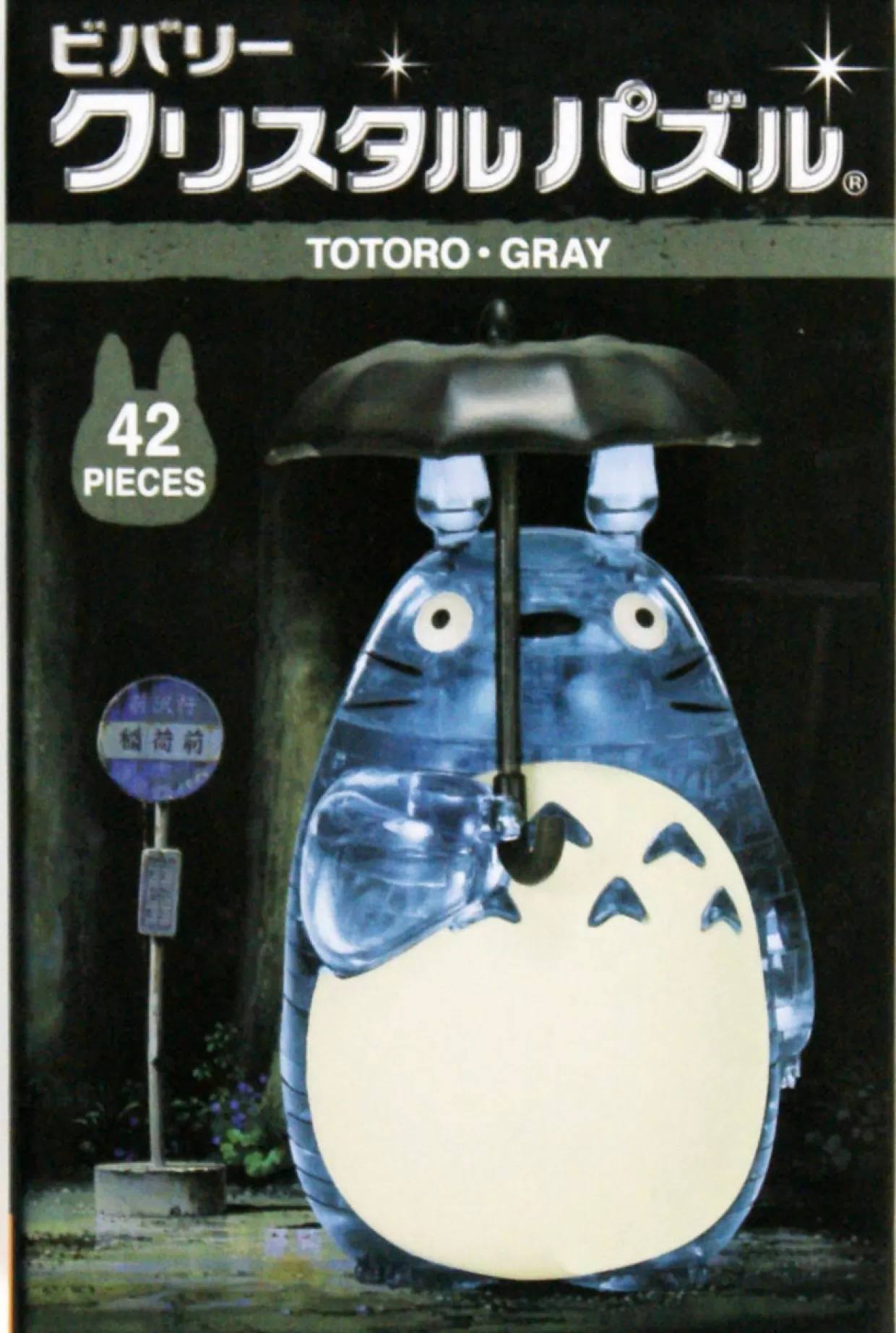 Cheap Beverly Crystal 3D Puzzle 486602 My Neighbor Totoro Gray (42 Pieces)