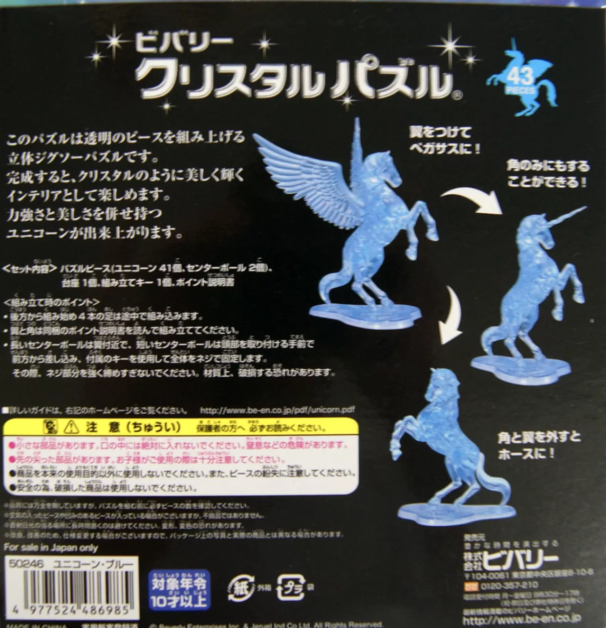 Cheap Beverly Crystal 3D Puzzle 486985 Unicorn Blue (43 Pieces)