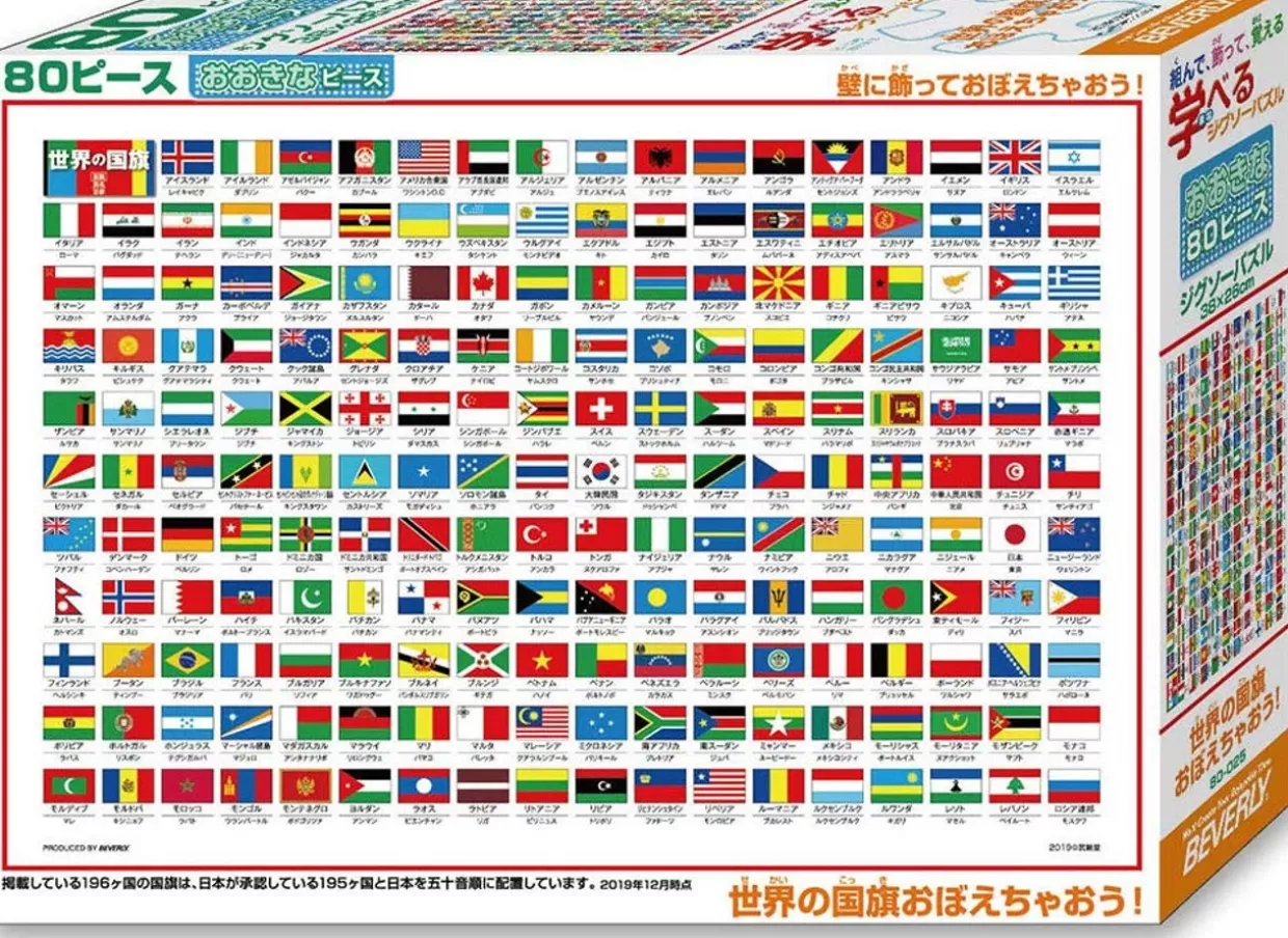 Sale Beverly Jigsaw Puzzle 80-025 Let's Memorize The Flag Of The World (80 L-Pieces)