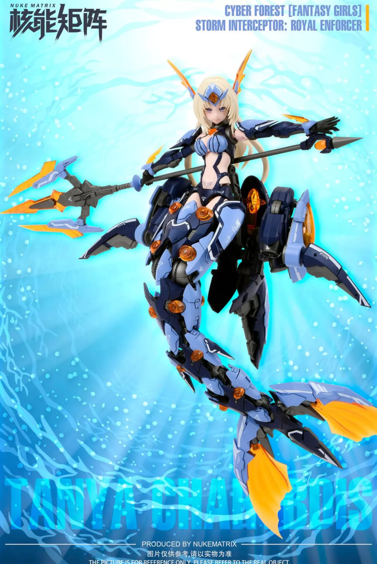 Best Doyusha 1/12 Nuke Matrix Vol. 4 Siren - Storm Intereptor: Royal Enforcer Normal Ver. Plastic Model