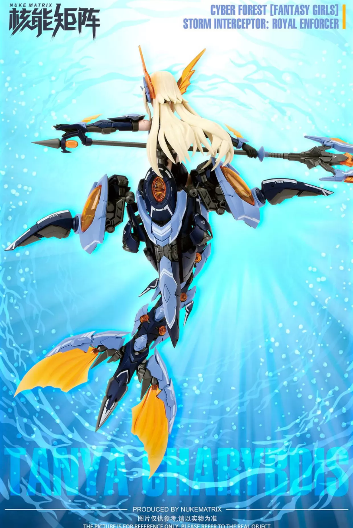 Best Doyusha 1/12 Nuke Matrix Vol. 4 Siren - Storm Intereptor: Royal Enforcer Normal Ver. Plastic Model
