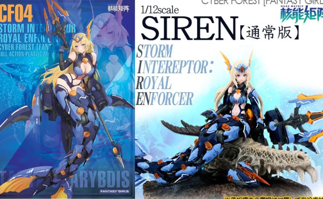 Best Doyusha 1/12 Nuke Matrix Vol. 4 Siren - Storm Intereptor: Royal Enforcer Normal Ver. Plastic Model