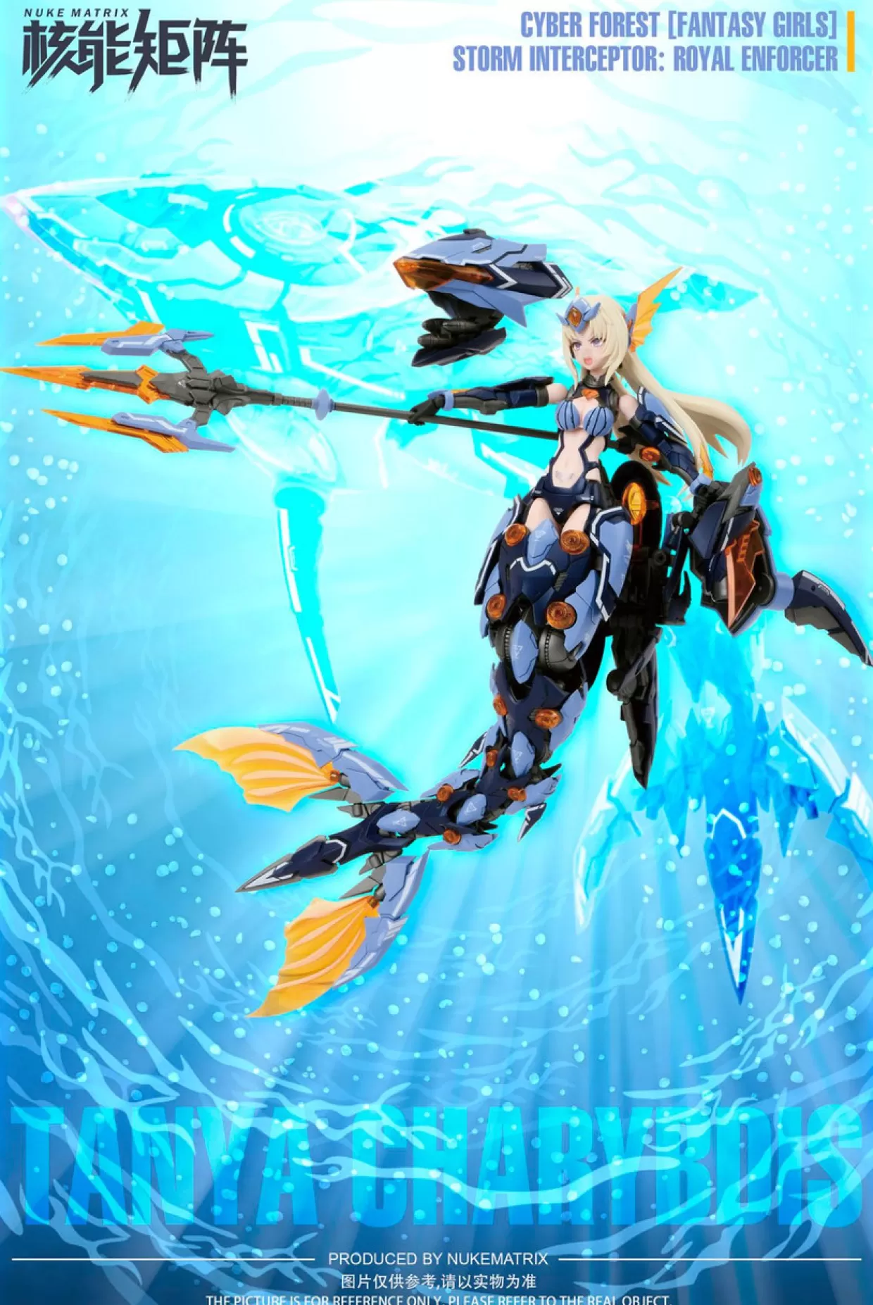 Best Doyusha 1/12 Nuke Matrix Vol. 4 Siren - Storm Intereptor: Royal Enforcer Normal Ver. Plastic Model