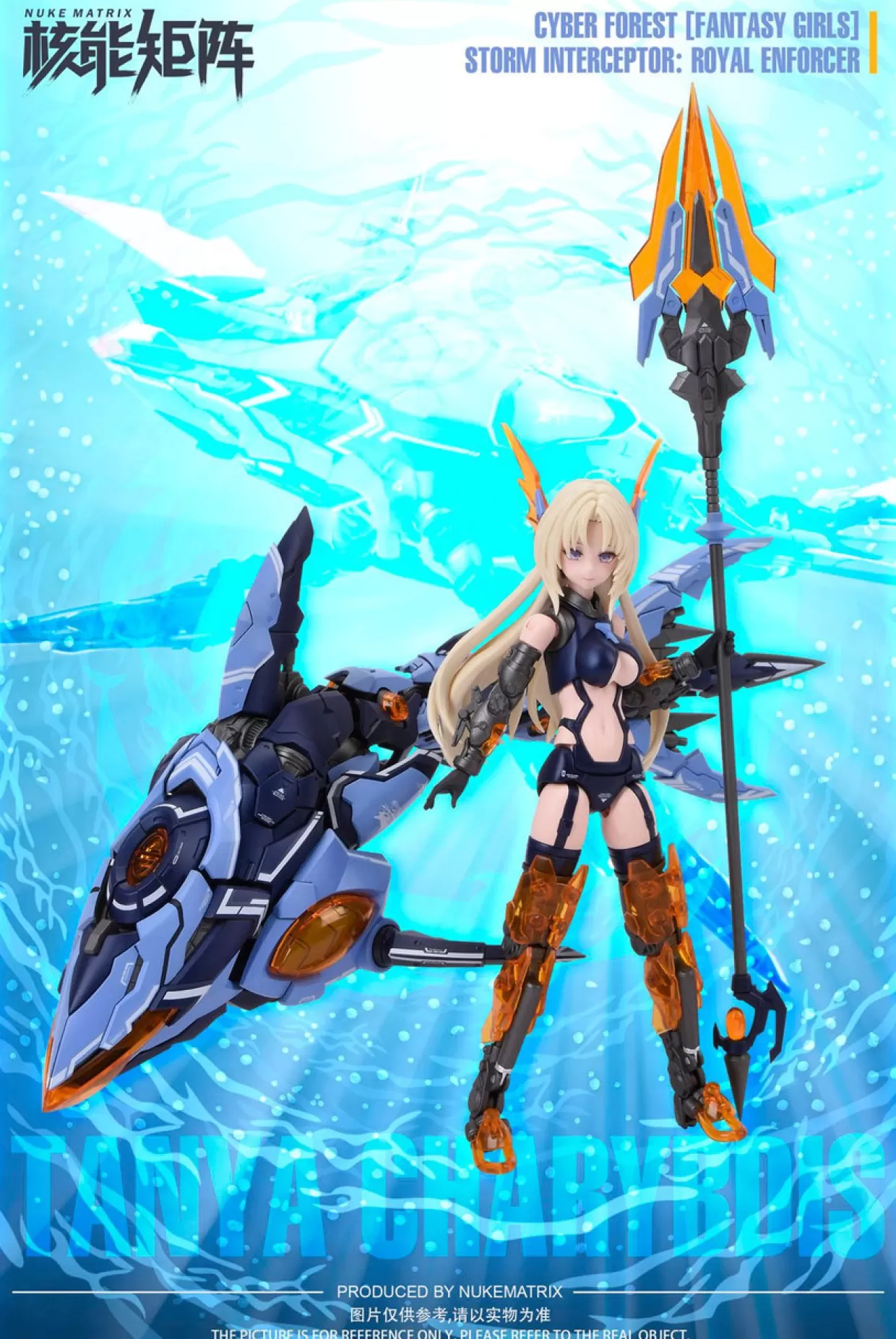 Best Doyusha 1/12 Nuke Matrix Vol. 4 Siren - Storm Intereptor: Royal Enforcer Normal Ver. Plastic Model