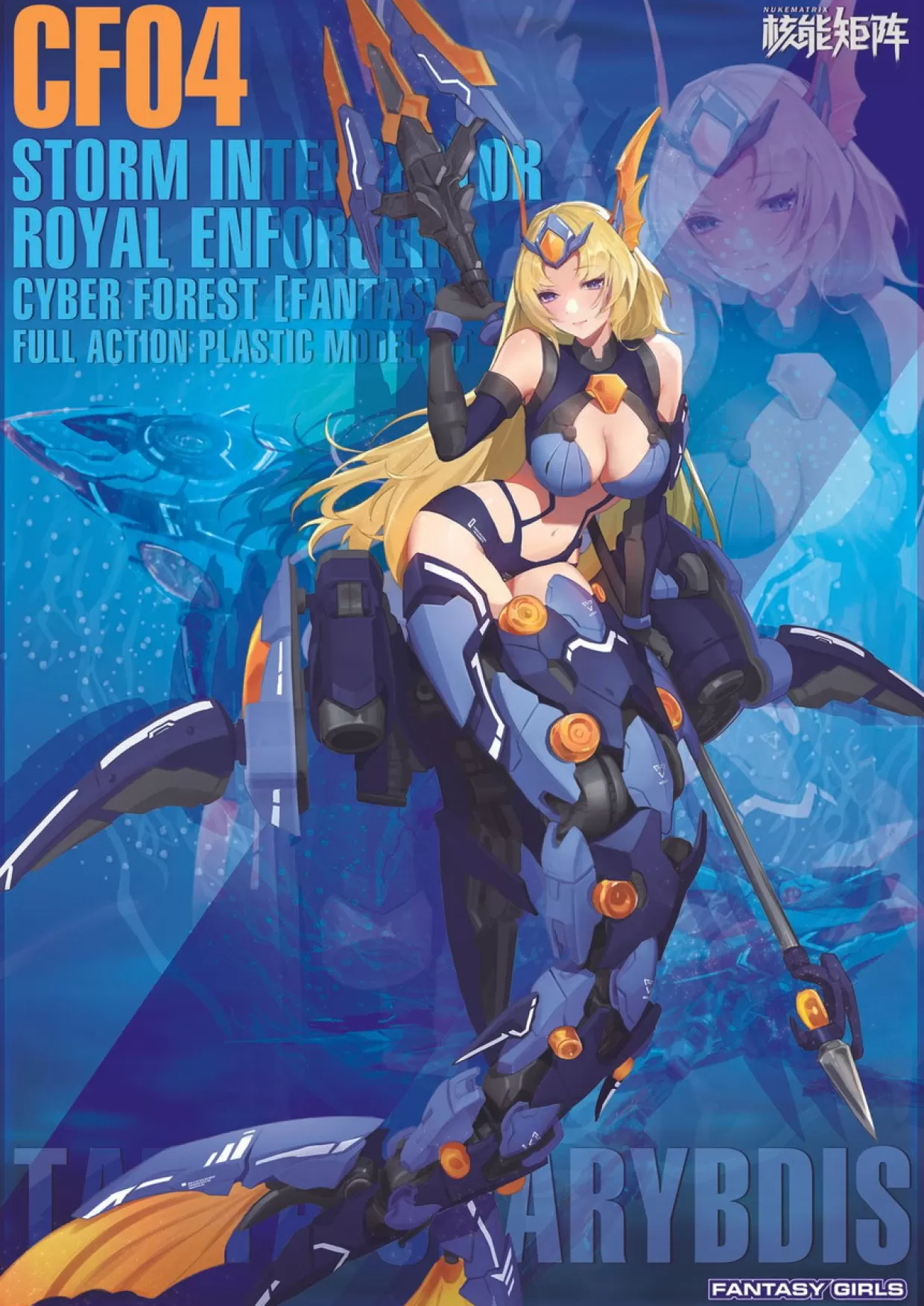 Best Doyusha 1/12 Nuke Matrix Vol. 4 Siren - Storm Intereptor: Royal Enforcer Normal Ver. Plastic Model