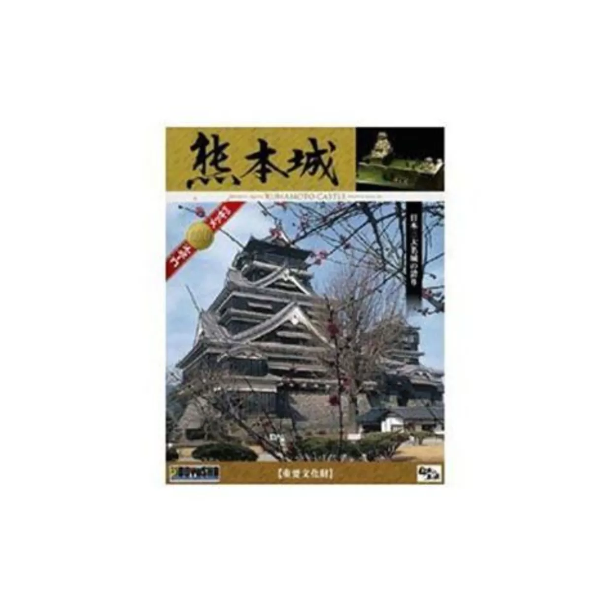 Sale Doyusha Dg7 Japanese Kumamoto Castle Dx Gold 1/350 Scale Plastic Model