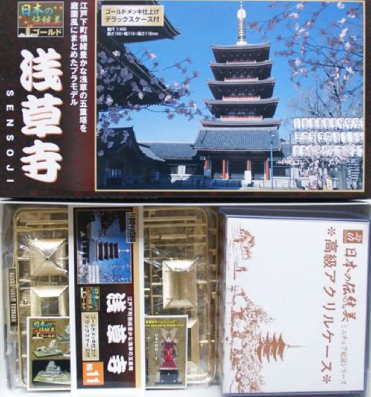 Best Doyusha Ng11 Japanese Asakusa Sensoji Temple (Gold) 1/400 Scale Plastic Model