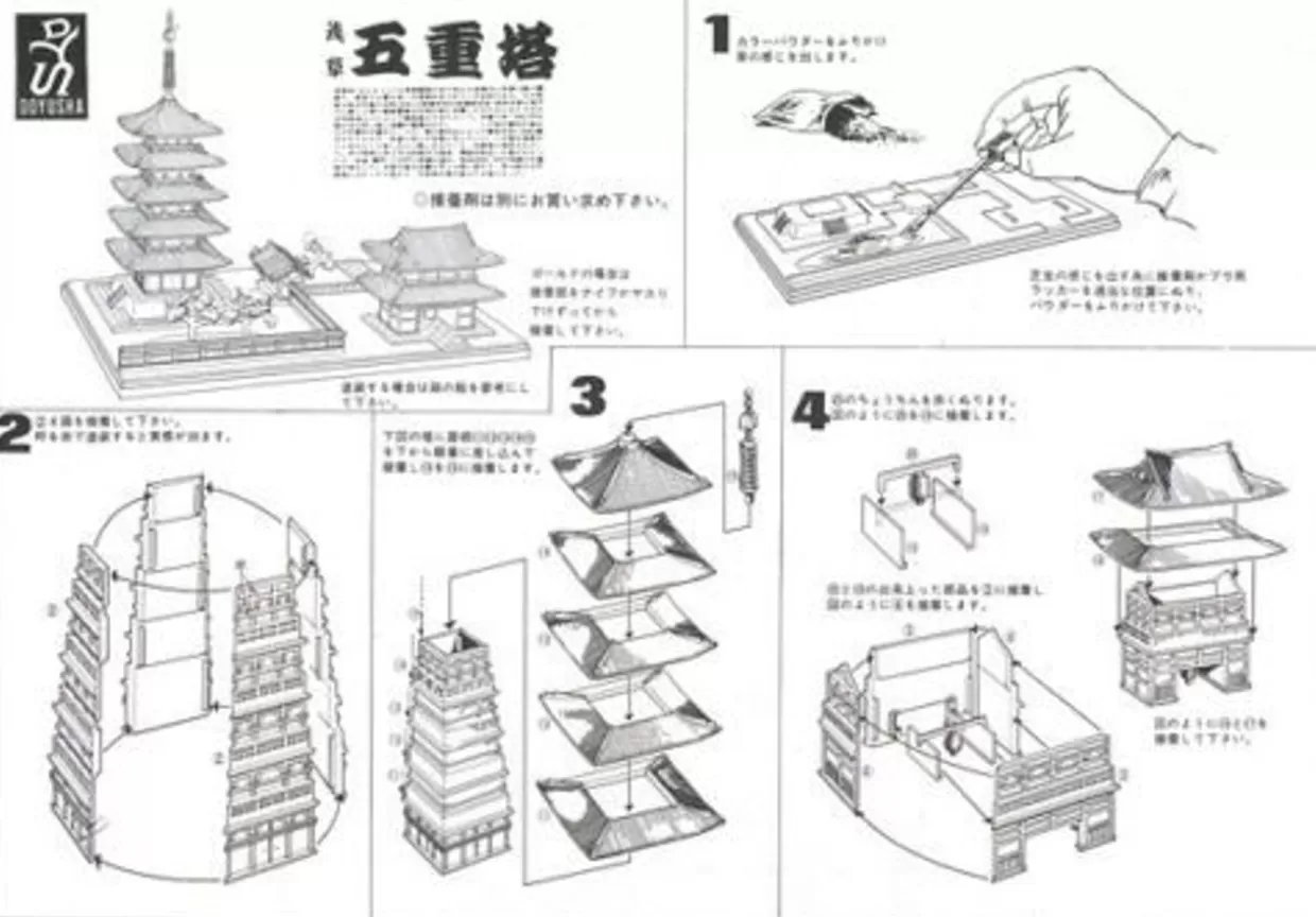 Best Doyusha Ng11 Japanese Asakusa Sensoji Temple (Gold) 1/400 Scale Plastic Model