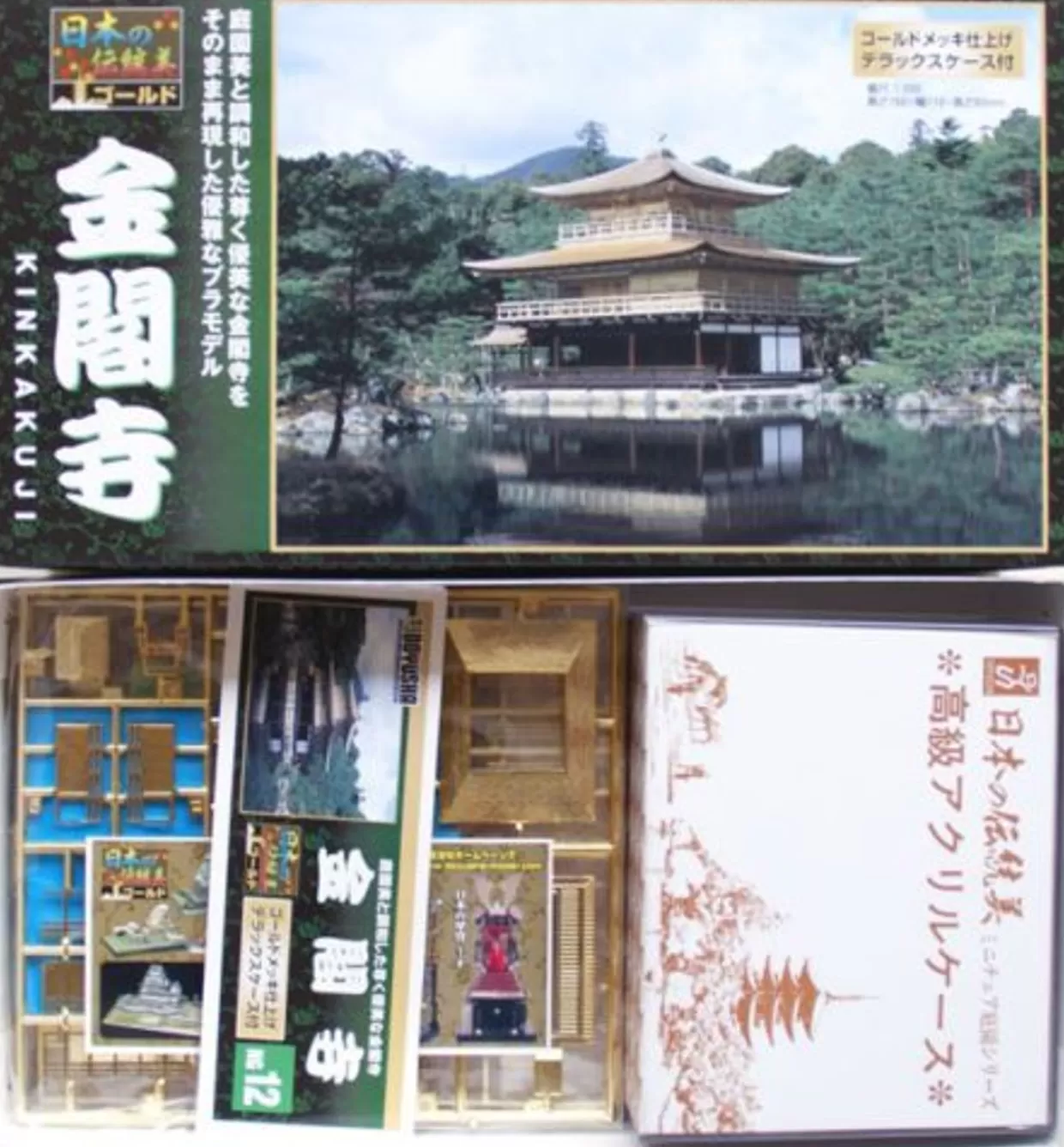 Fashion Doyusha Ng12 Japanese Kyoto Kinkakuji Temple (Gold) 1/200 Scale Plastic Model