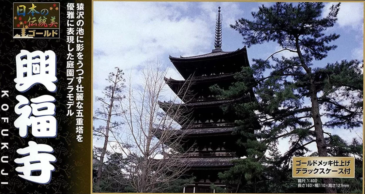 New Doyusha Ng13 Japanese Nara Kofukuji Temple (Gold) 1/400 Scale Plastic Model