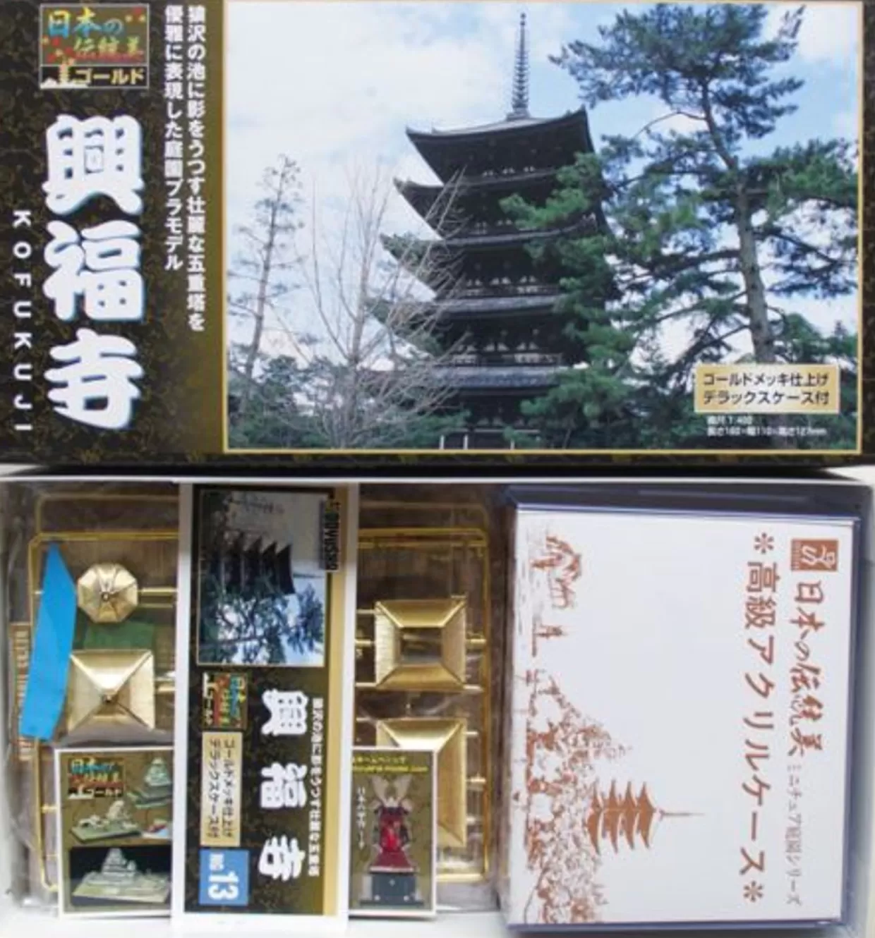 New Doyusha Ng13 Japanese Nara Kofukuji Temple (Gold) 1/400 Scale Plastic Model