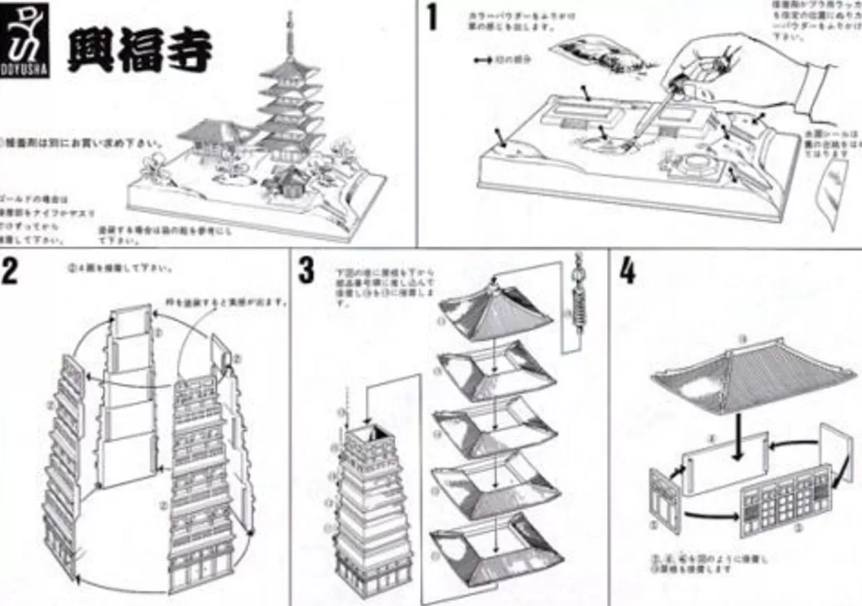 New Doyusha Ng13 Japanese Nara Kofukuji Temple (Gold) 1/400 Scale Plastic Model