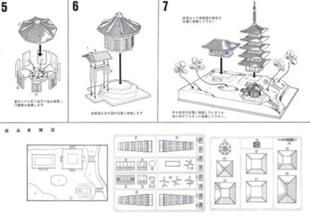 New Doyusha Ng13 Japanese Nara Kofukuji Temple (Gold) 1/400 Scale Plastic Model