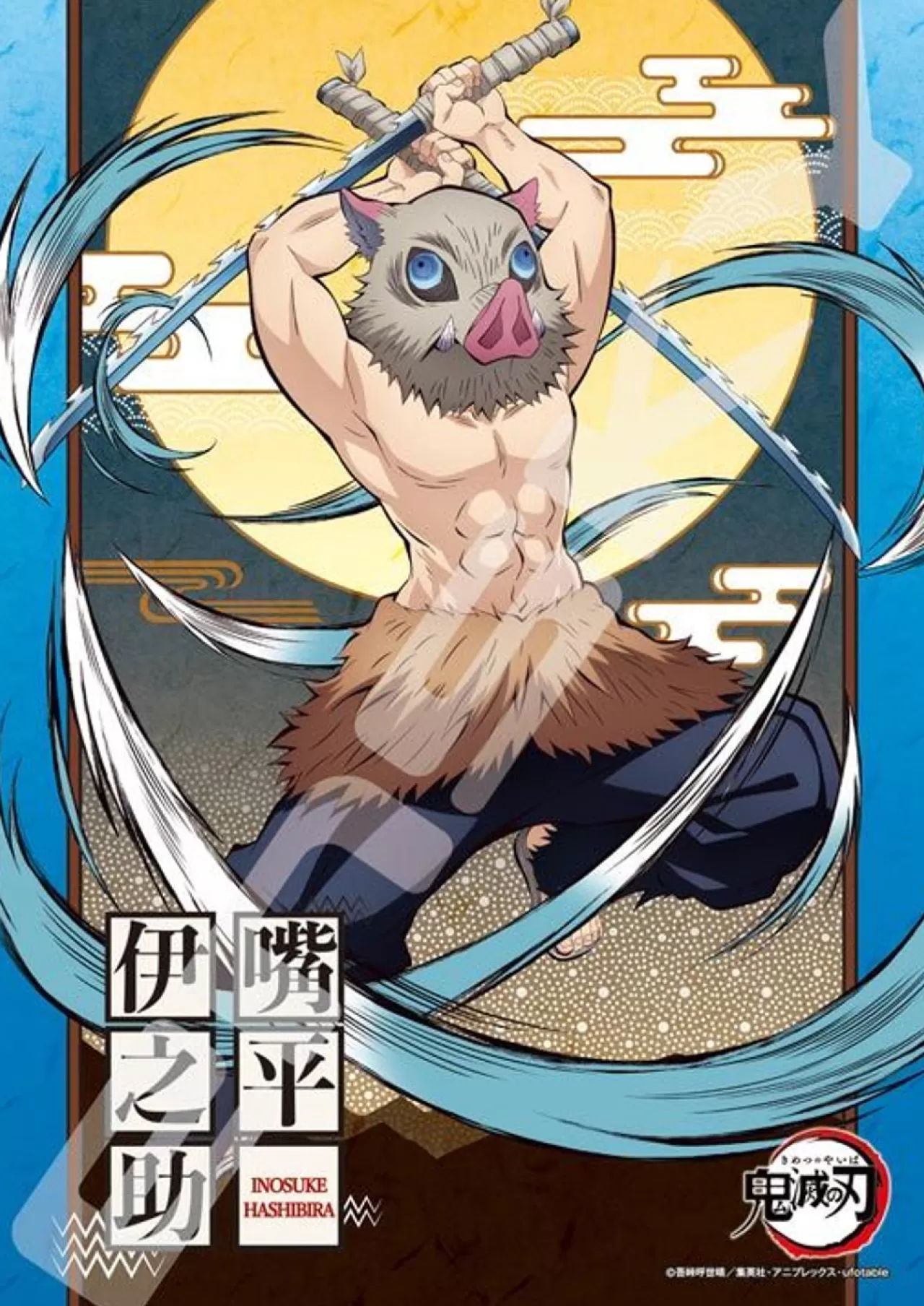 Ensky 208-069 Jigsaw Puzzle Demon Slayer: Kimetsu No Yaiba Hashibira Inosuke (208 Pieces)