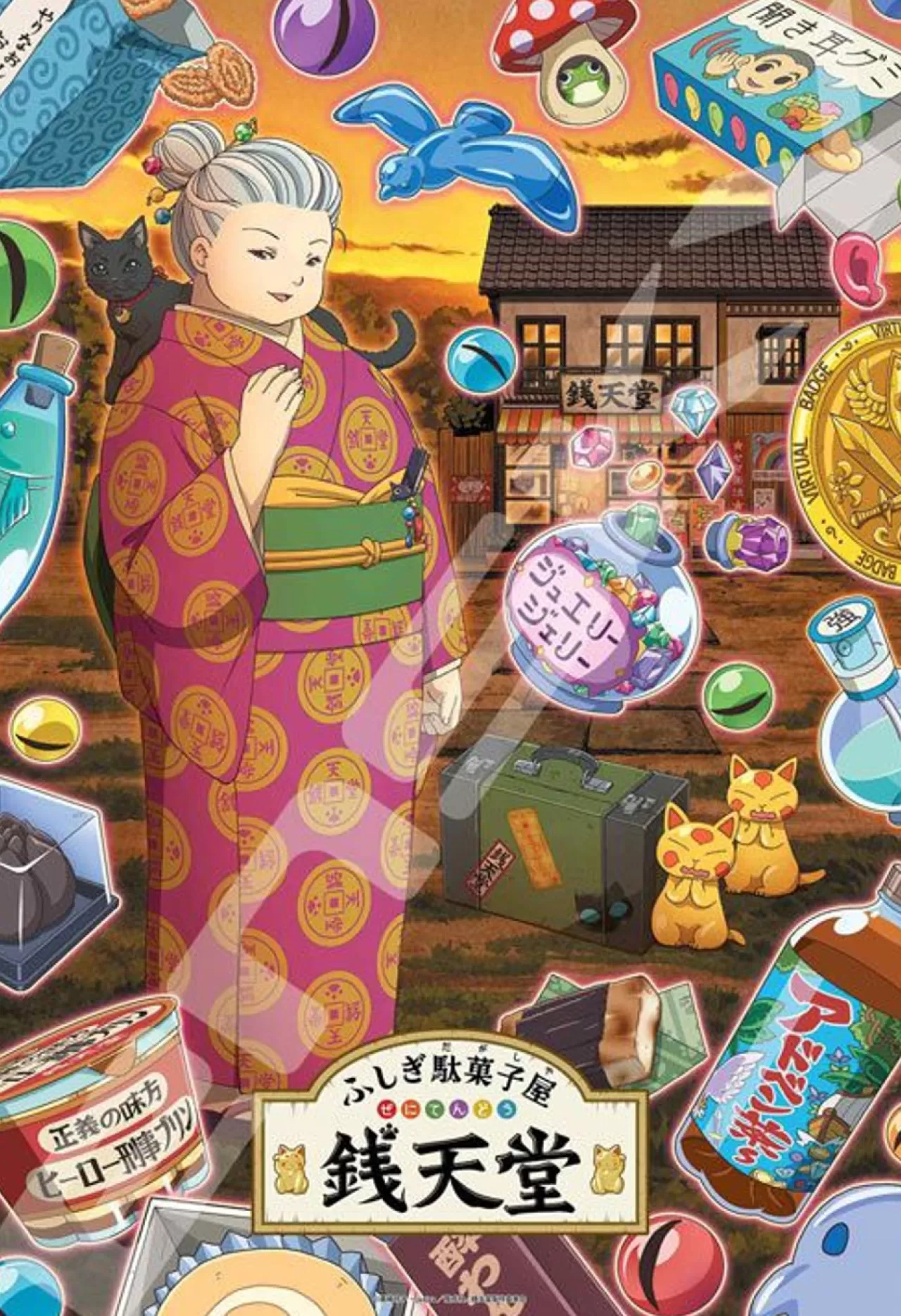 Ensky 300-1955 Jigsaw Puzzle Fushigi Dagashiya: Zenitendou Beniko And Sumimaru (300 Pieces)