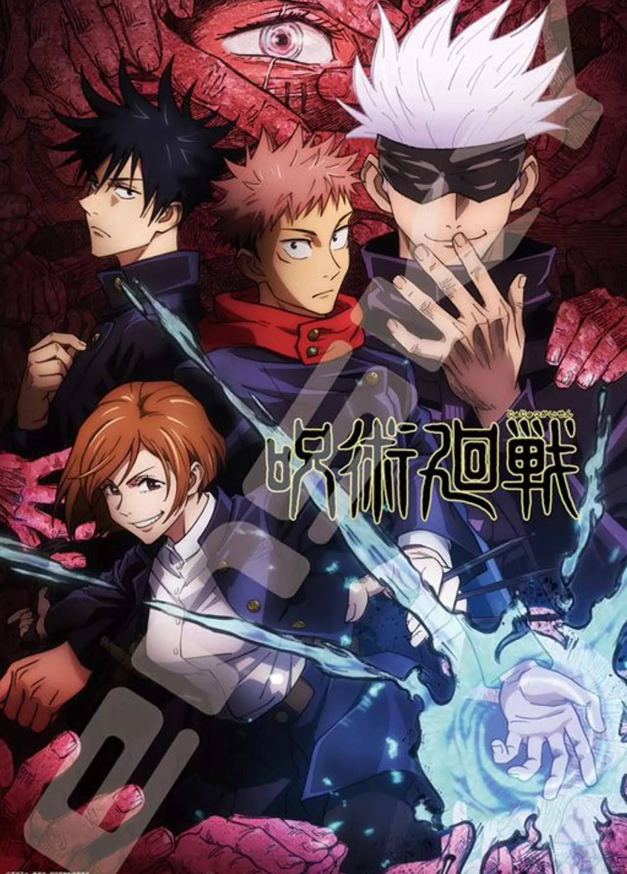 Ensky 500-384 Jigsaw Puzzle Jujutsu Kaisen Tokyo Metropolitan Curse Technical College (500 Pieces)