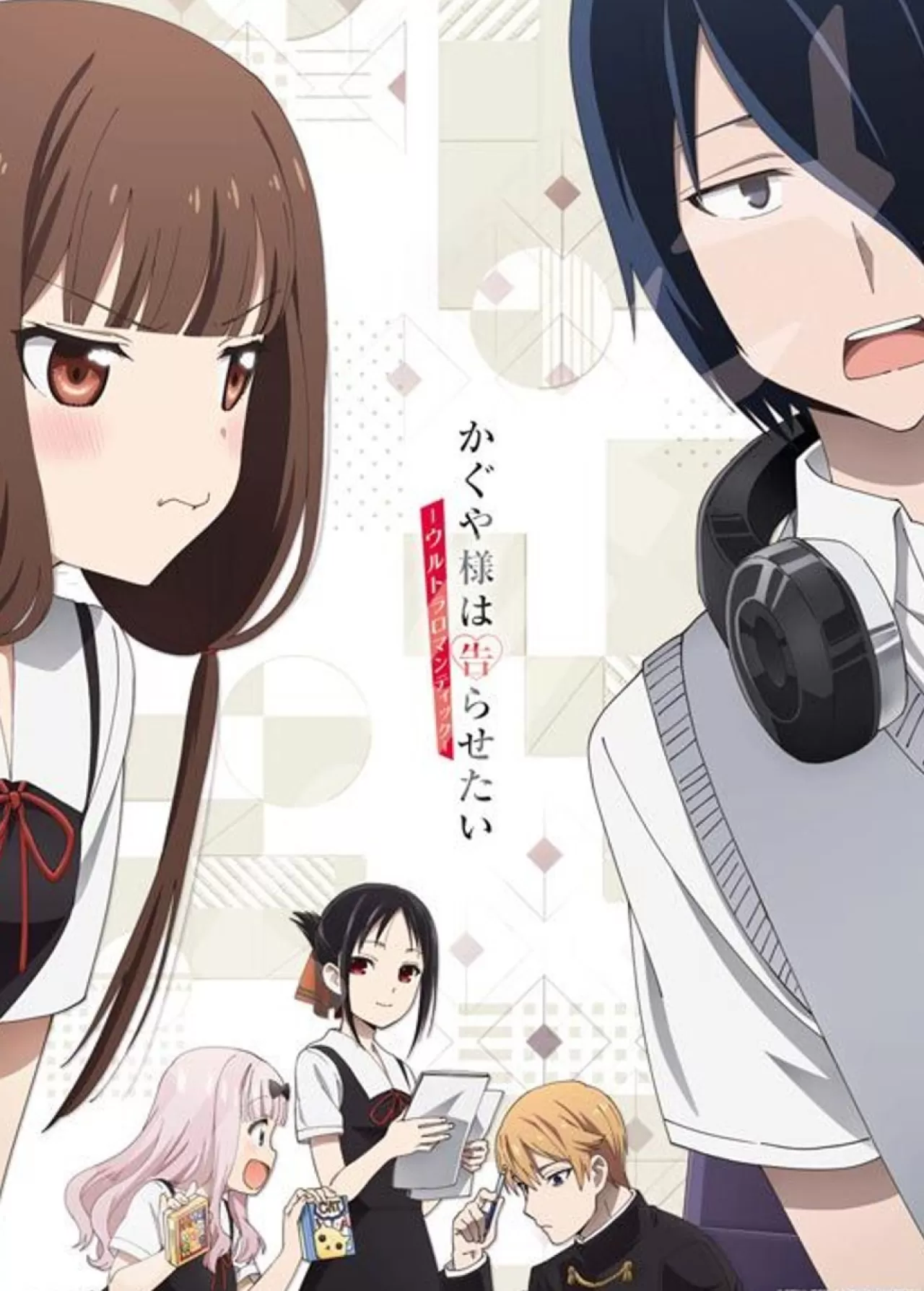 Ensky 500-507 Jigsaw Puzzle Kaguya-Sama: Love Is War Golden Members (500 Pieces)