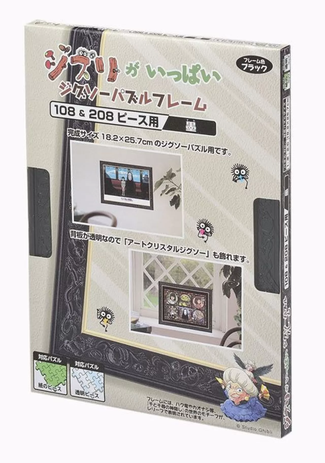 Ensky 504915 Puzzle Frame Black Color For Studio Ghibli Spirited Away 108 And 208 Pieces Puzzle (18.2X25.7Cm)