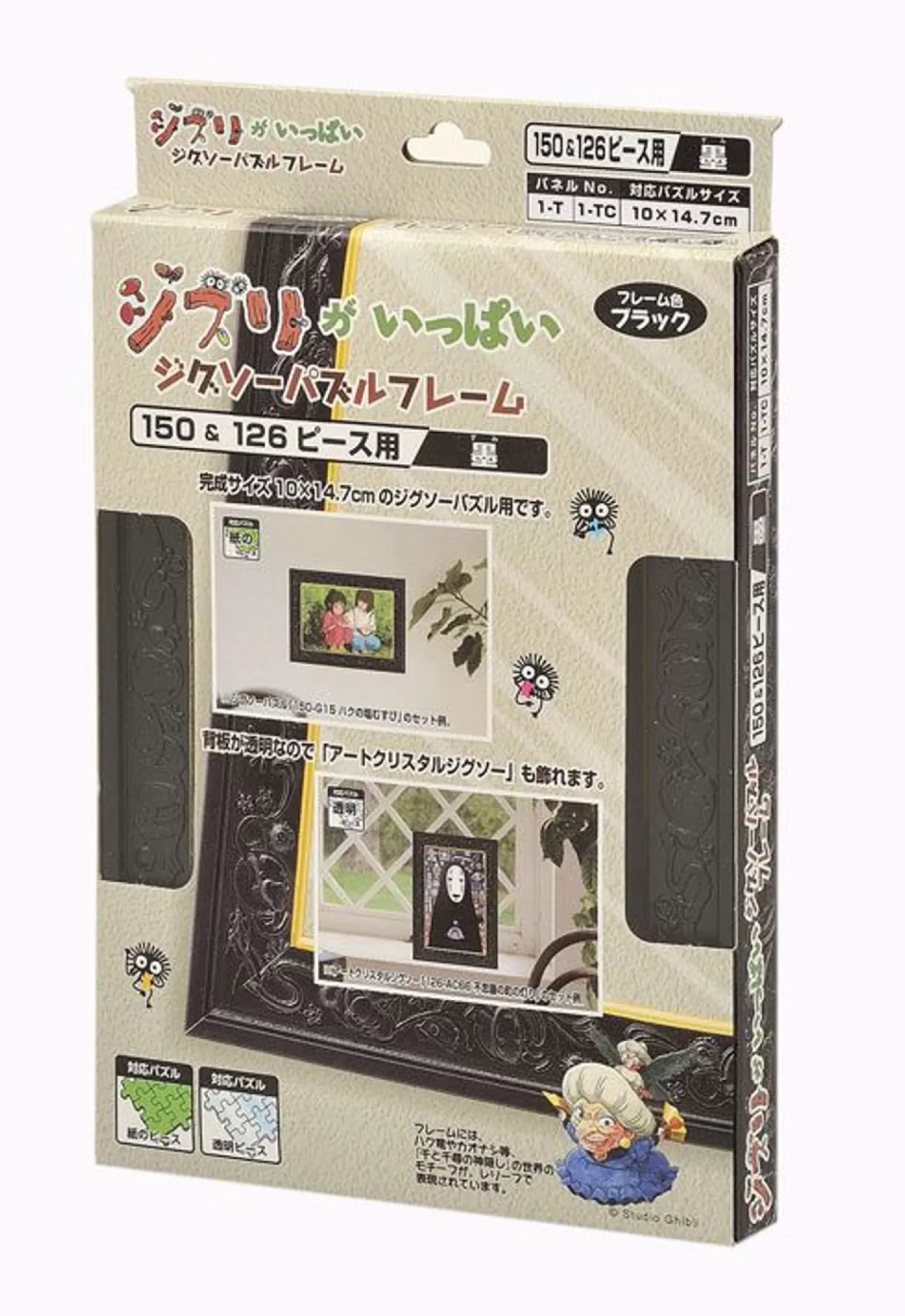 Ensky 504885 Puzzle Frame Black Color For Studio Ghibli Spirited Away 150 And 126 Pieces Puzzle (10X14.7Cm)