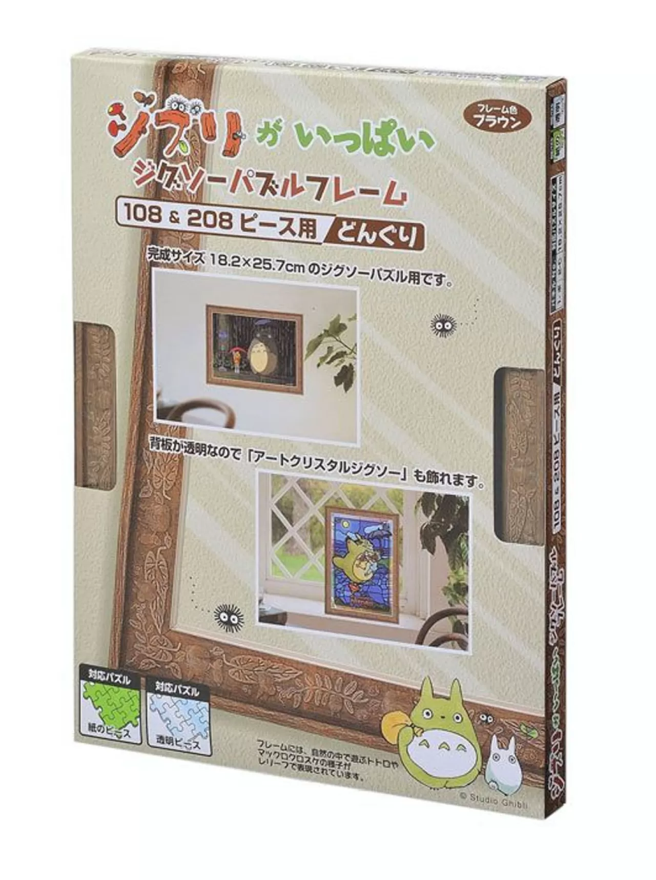 Ensky 504892 Puzzle Frame Brown Color For Studio Ghibli My Neighbor Totoro 108 And 208 Pieces Puzzle (18.2X25.7Cm)