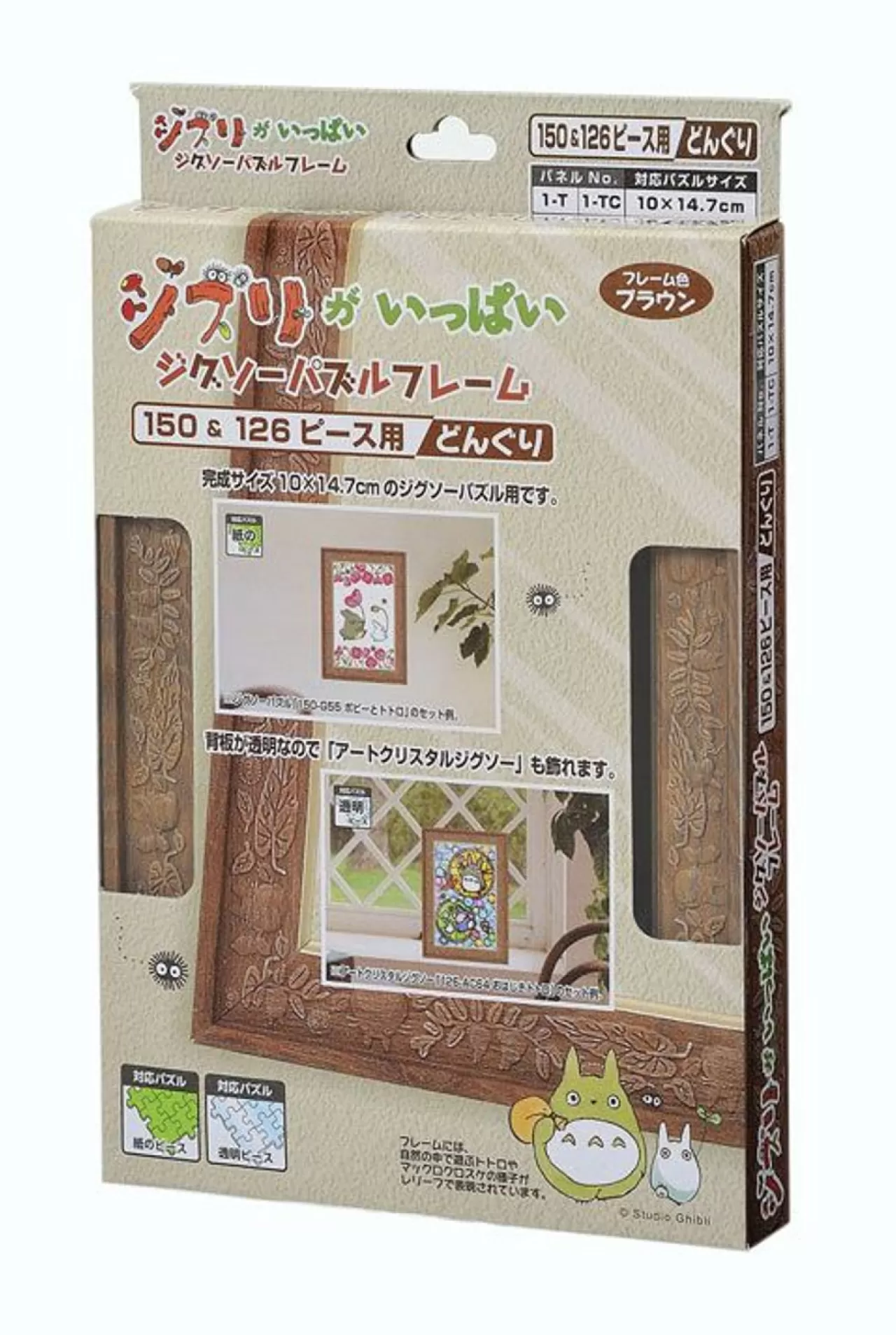 Ensky 504847 Puzzle Frame Brown Color For Studio Ghibli My Neighbor Totoro 150 And 126 Pieces Puzzle (10X14.7Cm)