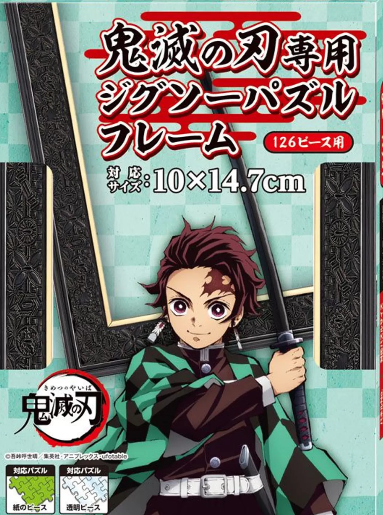 Ensky 510169 Puzzle Frame Demon Slayer: Kimetsu No Yaiba For 126 Pieces Puzzles (10X14.7Cm) (Jet Black)