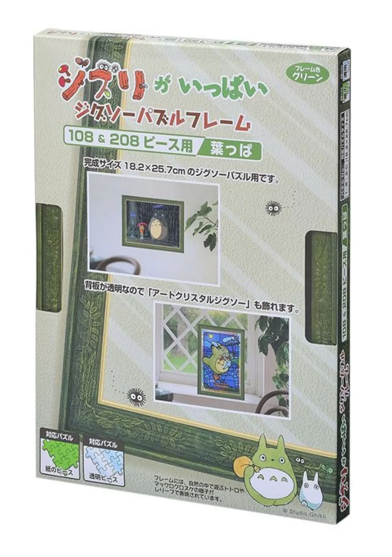 Ensky 504908 Puzzle Frame Green Color For Studio Ghibli My Neighbor Totoro 108 And 208 Pieces Puzzle (18.2X25.7Cm)