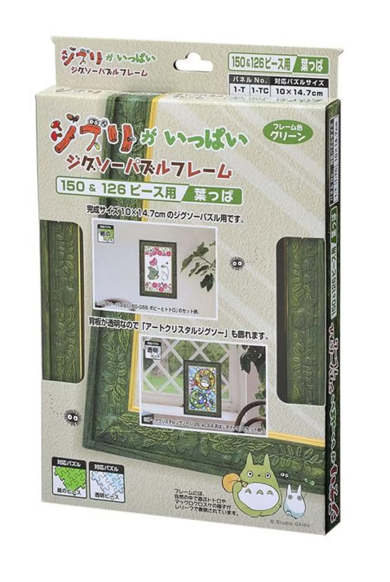 Ensky 504854 Puzzle Frame Green Color For Studio Ghibli My Neighbor Totoro 150 And 126 Pieces Puzzle (10X14.7Cm)