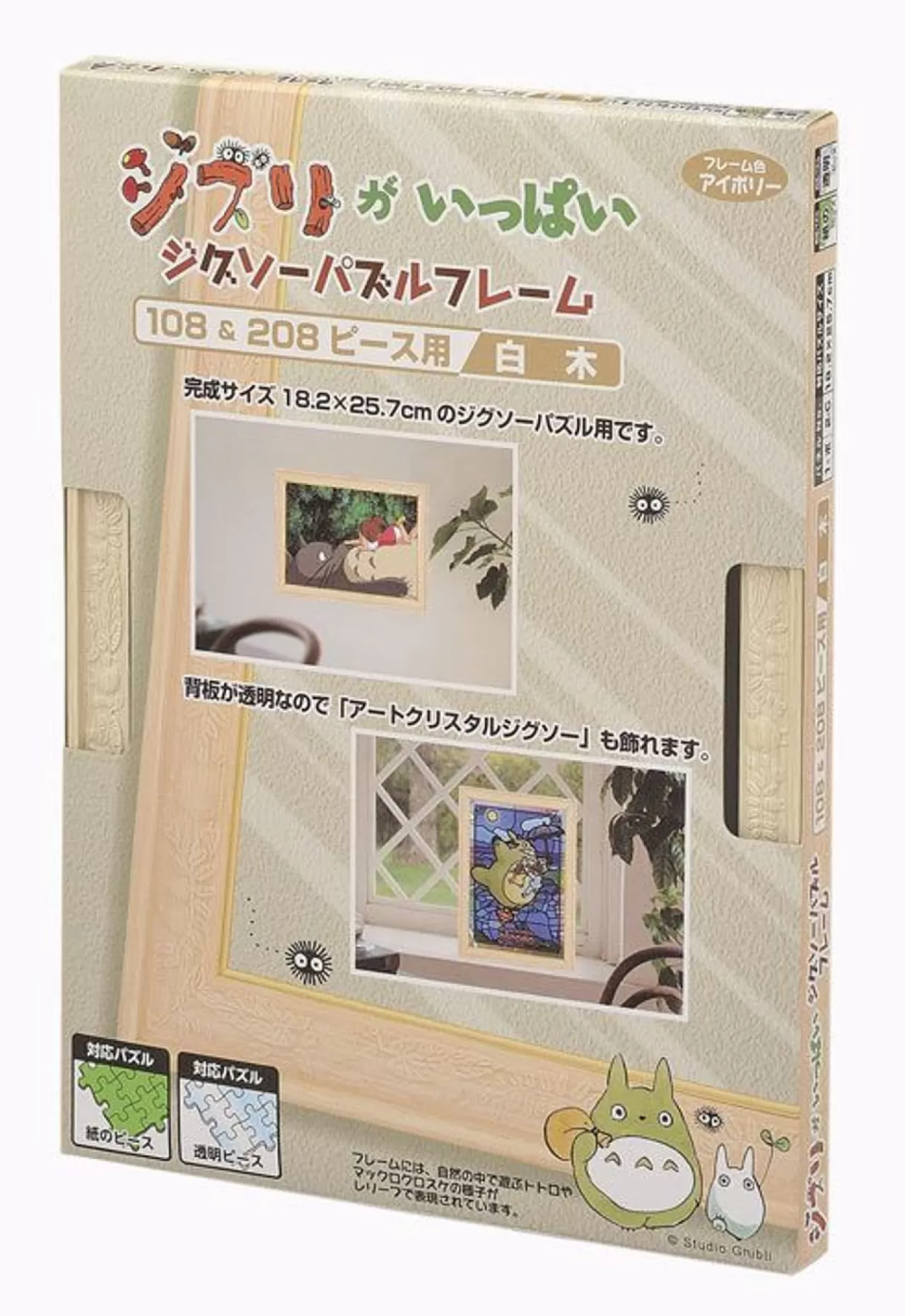 Ensky 504915 Puzzle Frame Plain Wood For Studio Ghibli Totoro 108 And 208 Pieces Puzzle (18.2X25.7Cm)