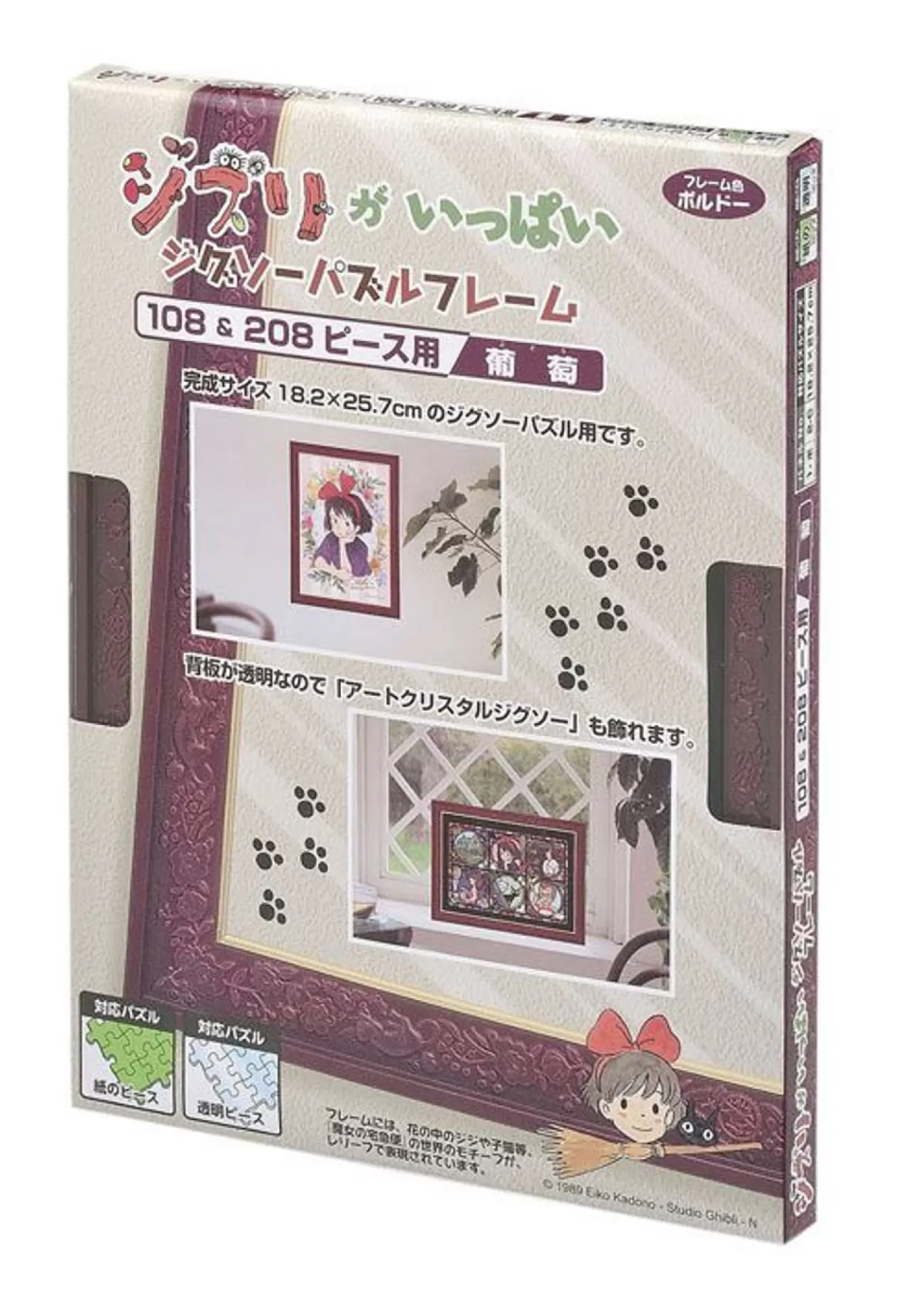 Ensky 504922 Puzzle Frame Wine Color For Studio Ghibli Kiki's Delivery Service 108 And 208 Pieces Puzzle (18.2X25.7Cm)