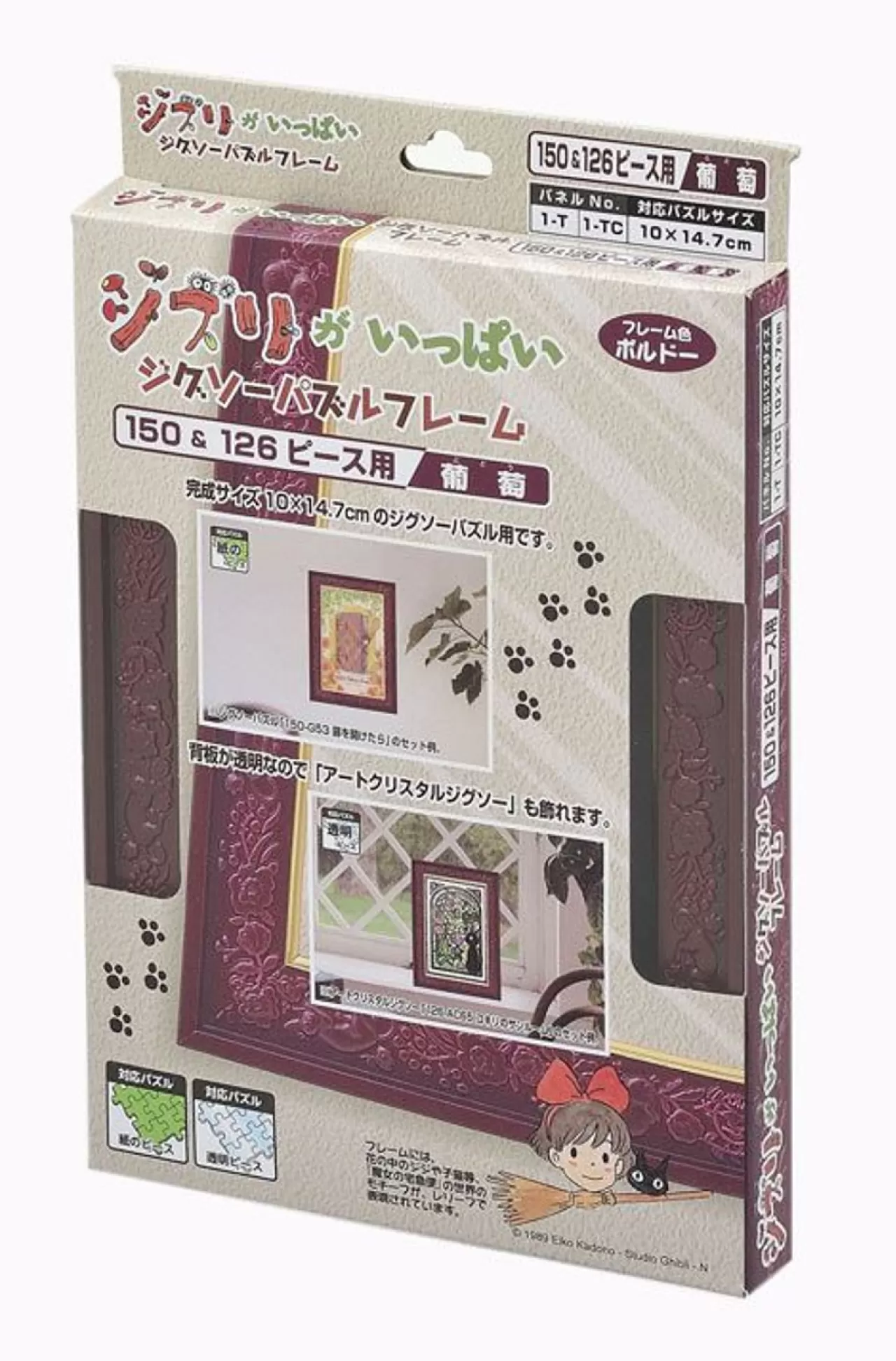 Ensky 504878 Puzzle Frame Wine Color For Studio Ghibli Kiki's Delivery Service 150 And 126 Pieces Puzzle (10X14.7Cm)