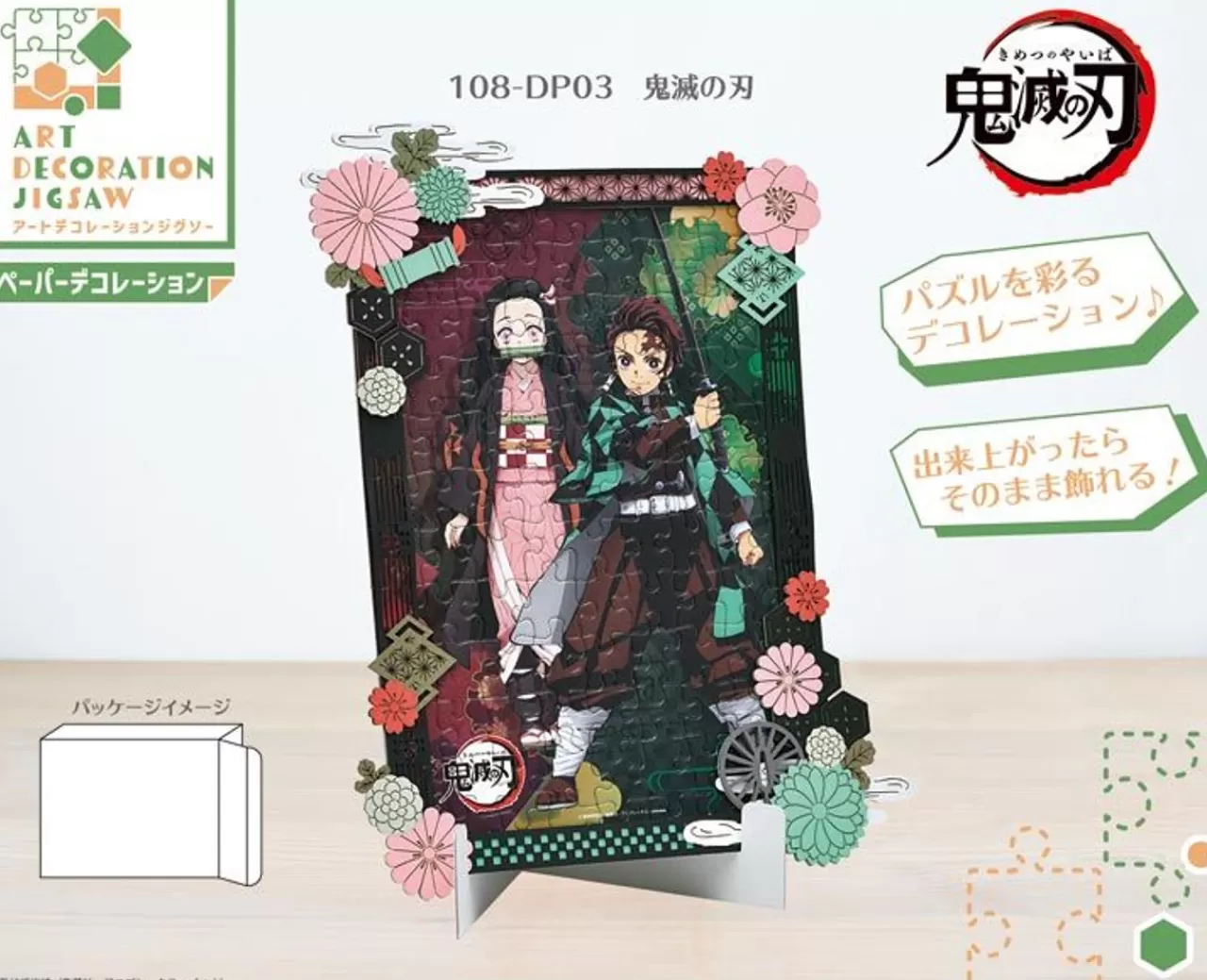 Ensky 108-Dp03 Jigsaw Puzzle Demon Slayer: Kimetsu No Yaiba (108 Pieces)