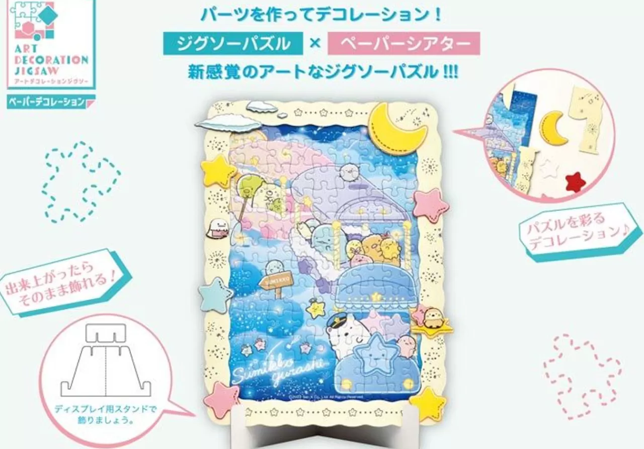 Ensky 108-Dp01 Jigsaw Puzzle Sumikko Gurashi Starry Sky Trip (108 Pieces)
