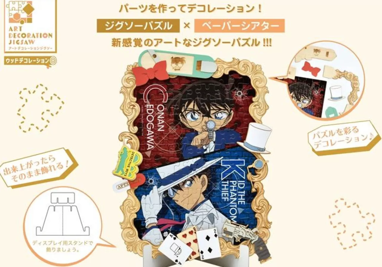 Ensky 108-Dw03 Jigsaw Puzzle Detective Conan: Case Closed Conan & Kaito Kid (108 Pieces)