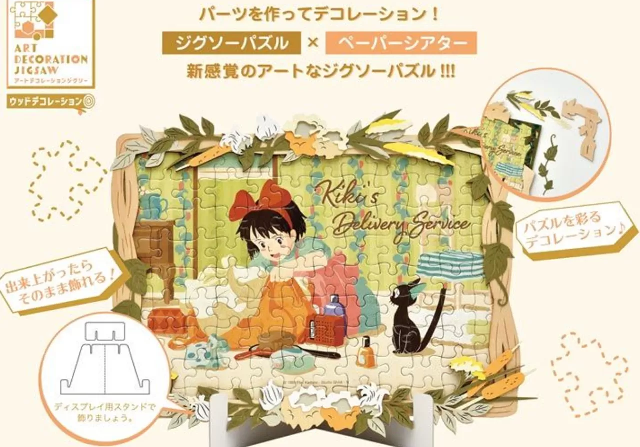 Ensky 108-Dw02 Jigsaw Puzzle Studio Ghibli Kiki's Delivery Service (108 Pieces)