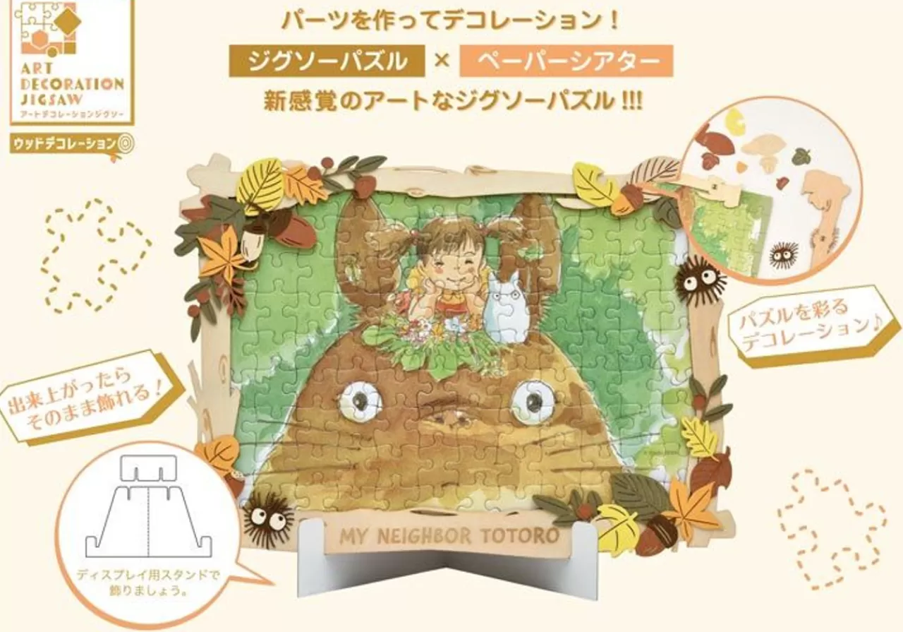Ensky 108-Dw01 Jigsaw Puzzle Studio Ghibli My Neighbor Totoro On Top Of Your Head (108 Pieces)