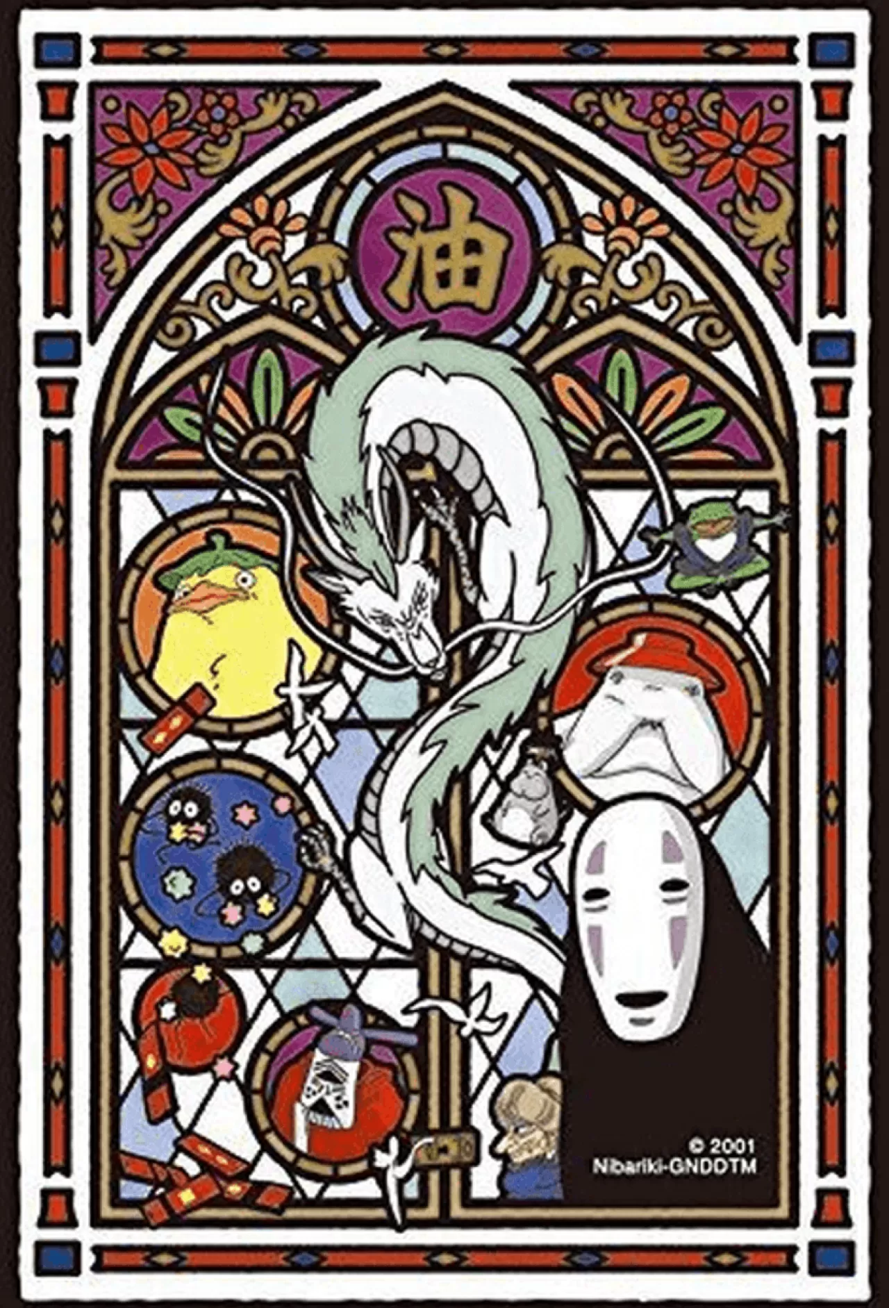 Ensky Frost Art Crystal Jigsaw Puzzle 126-Ac10 Spirited Away Ghibli (126 Pieces)