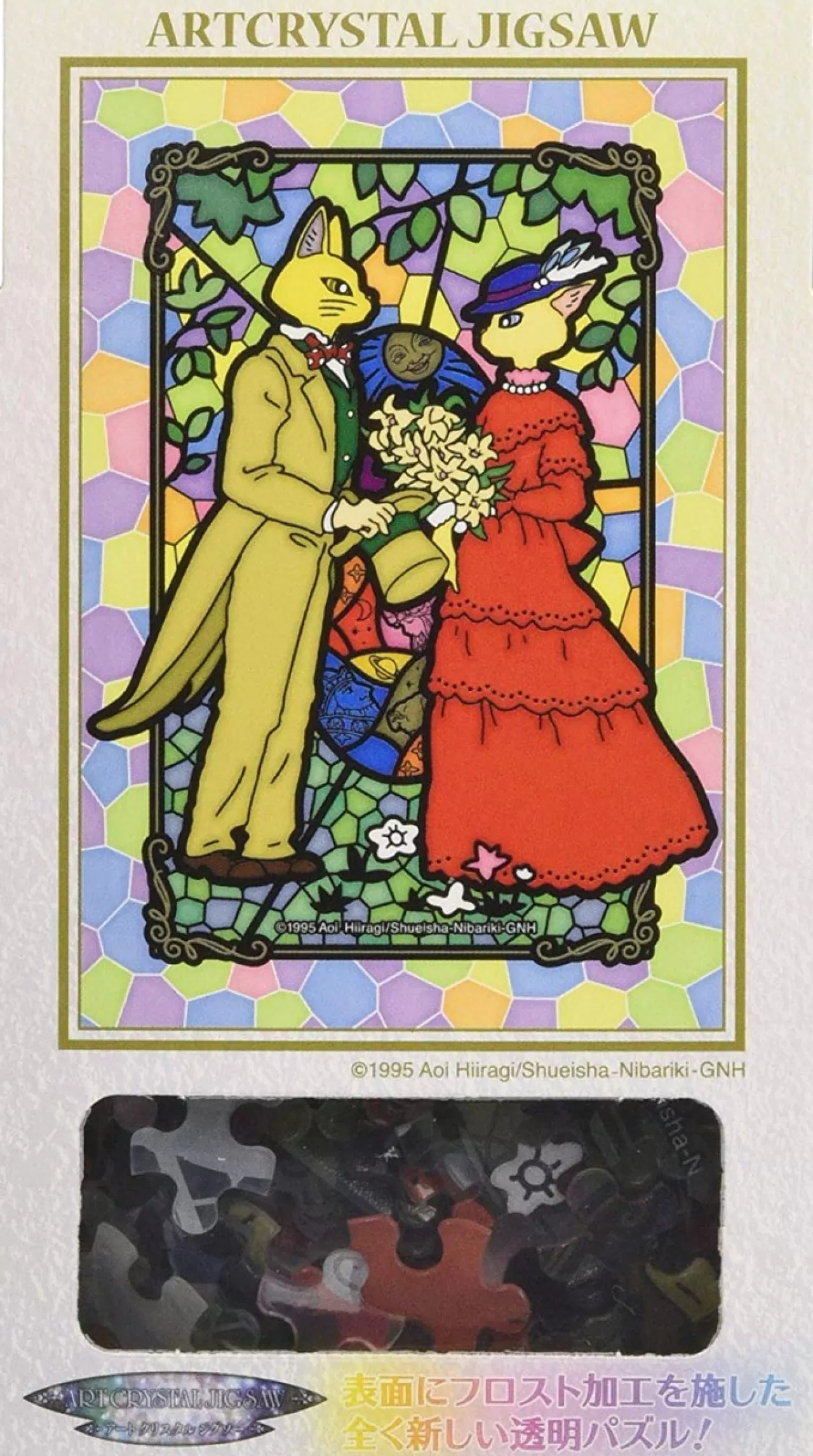 Ensky Frost Art Crystal Jigsaw Puzzle 126-Ac36 Studio Ghibli Whisper Of The Heart Secret Story (126 Pieces)